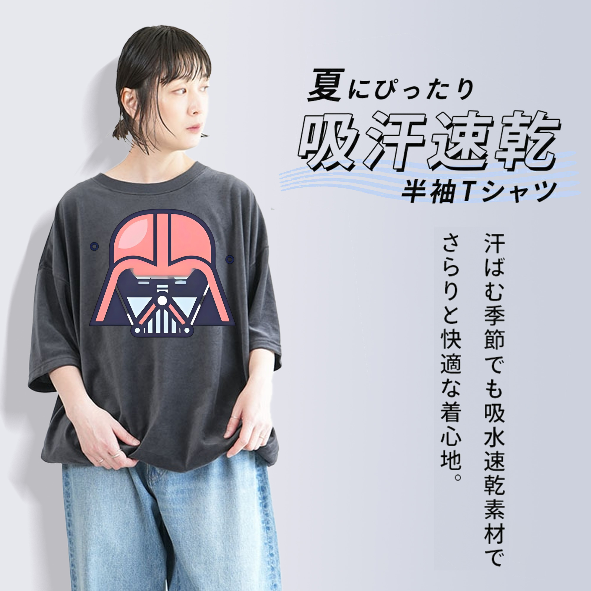 スター・ウォーズ Star Wars 綿100% ヴィンテージ風 半袖Tシャツ（フロントプリント）