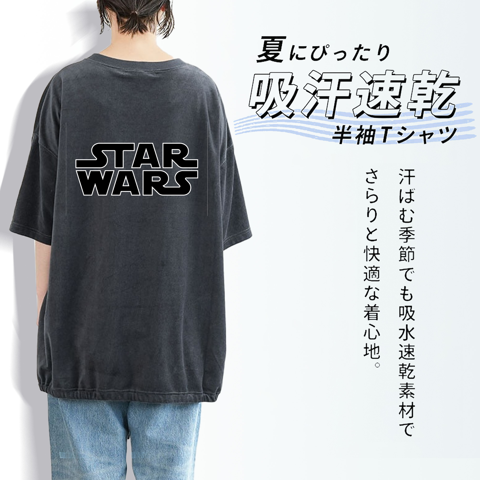 スター・ウォーズ Star Wars 綿100% ヴィンテージ風 半袖Tシャツ（背面プリント）