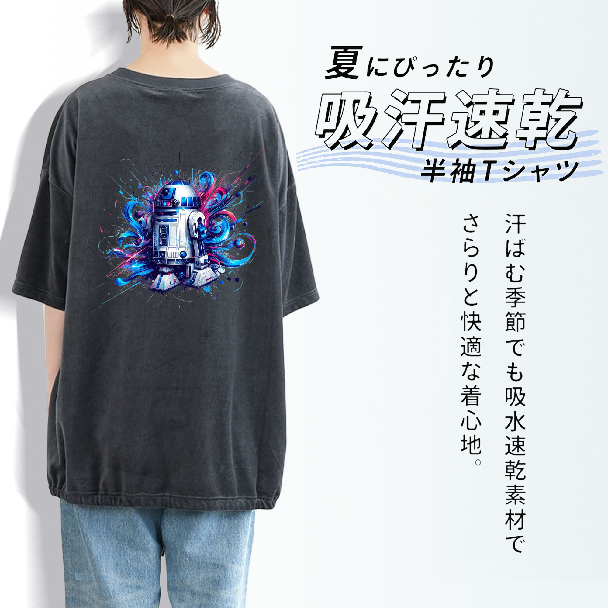 スター・ウォーズ Star Wars 綿100% ヴィンテージ風 半袖Tシャツ（背面プリント）