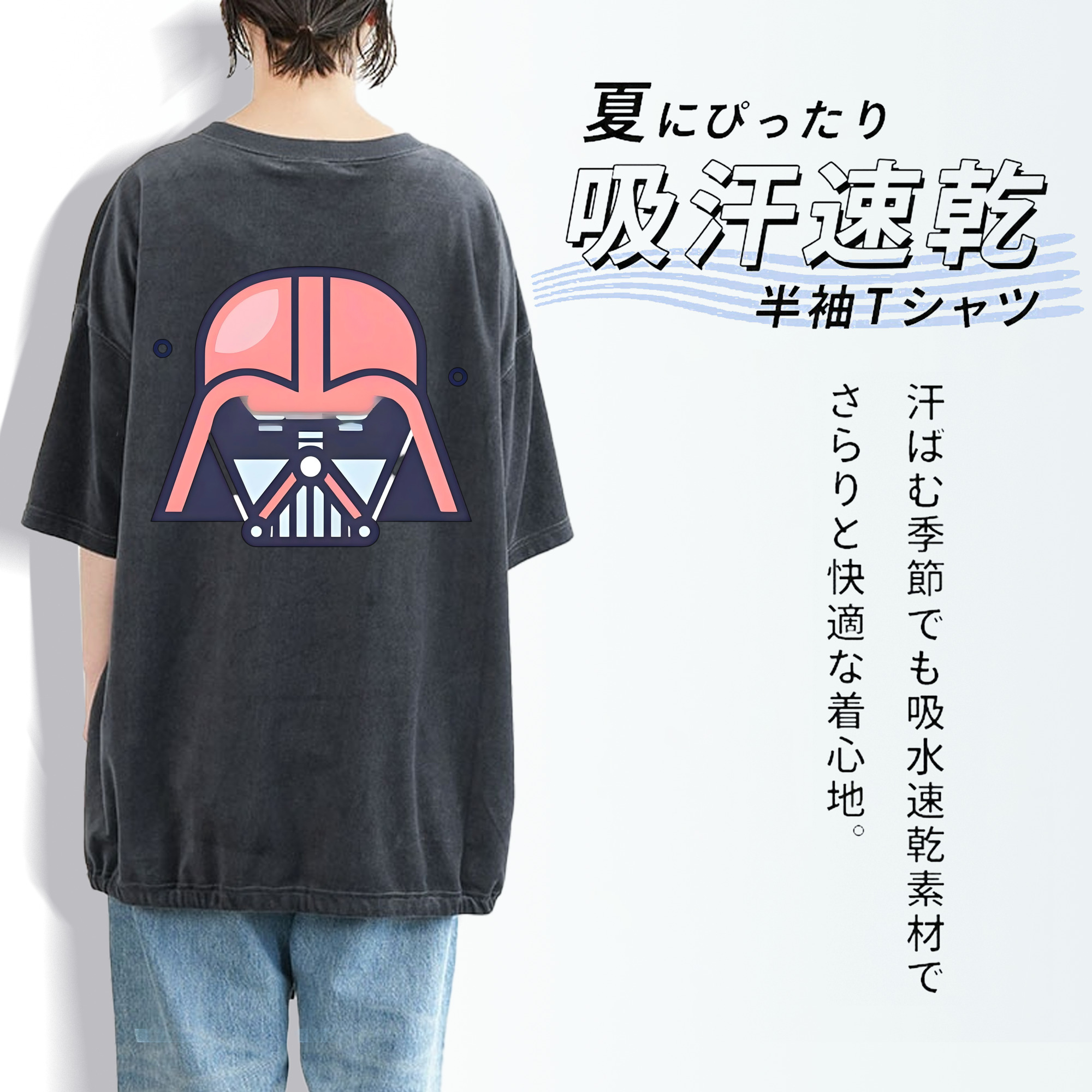 スター・ウォーズ Star Wars 綿100% ヴィンテージ風 半袖Tシャツ（背面プリント）
