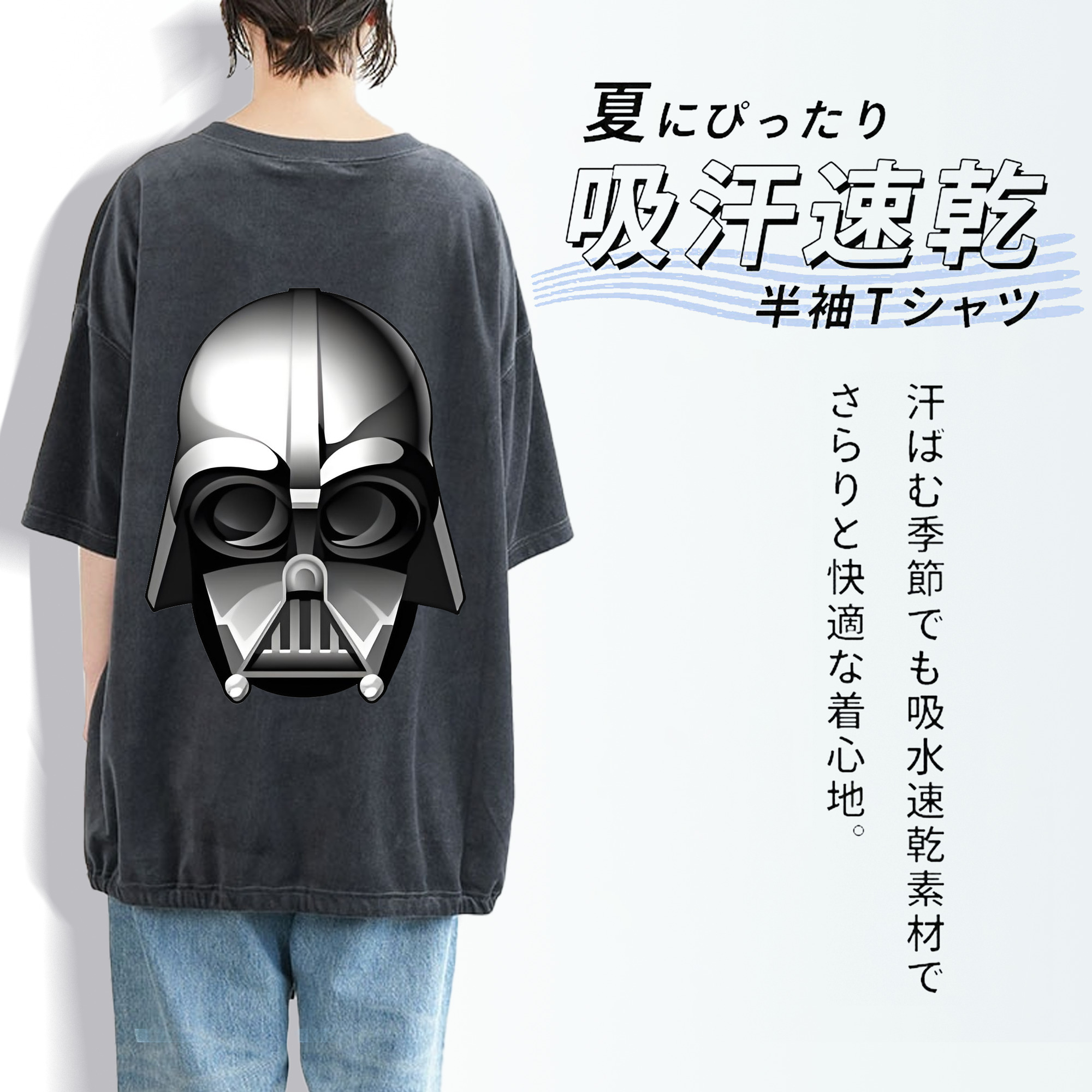 スター・ウォーズ Star Wars 綿100% ヴィンテージ風 半袖Tシャツ（背面プリント）