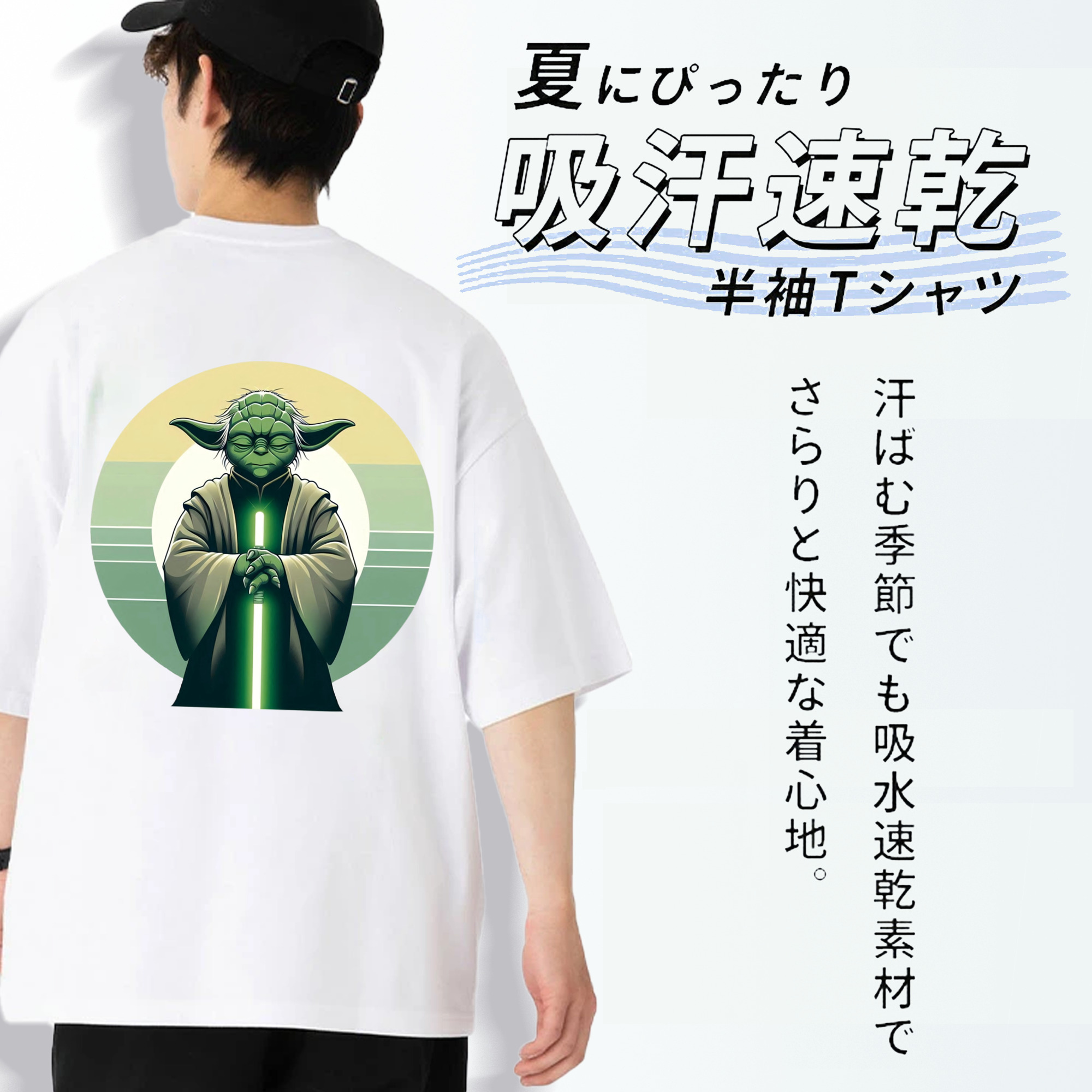 スター・ウォーズ Star Wars 綿100％ メンズ半袖Tシャツ（バックプリント） 通気性