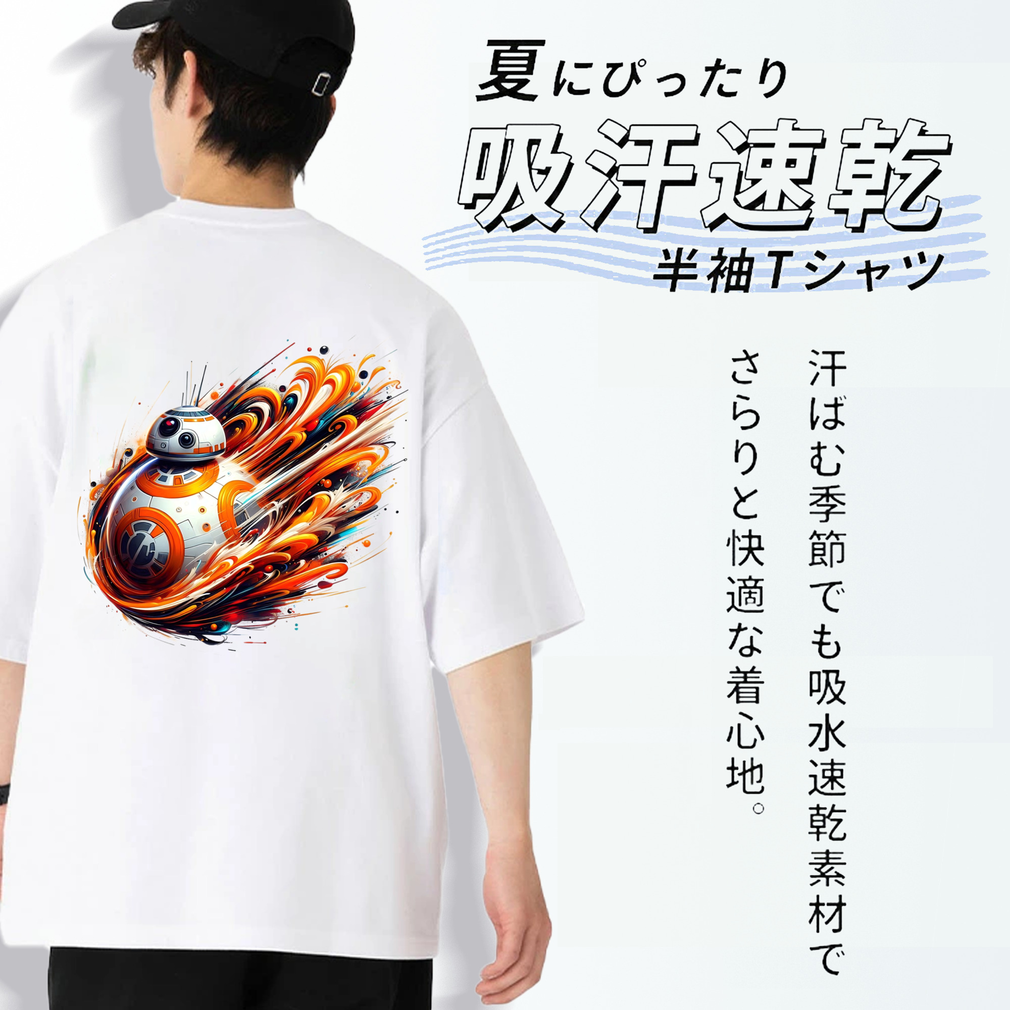 スター・ウォーズ Star Wars 綿100％ メンズ半袖Tシャツ（バックプリント） 通気性