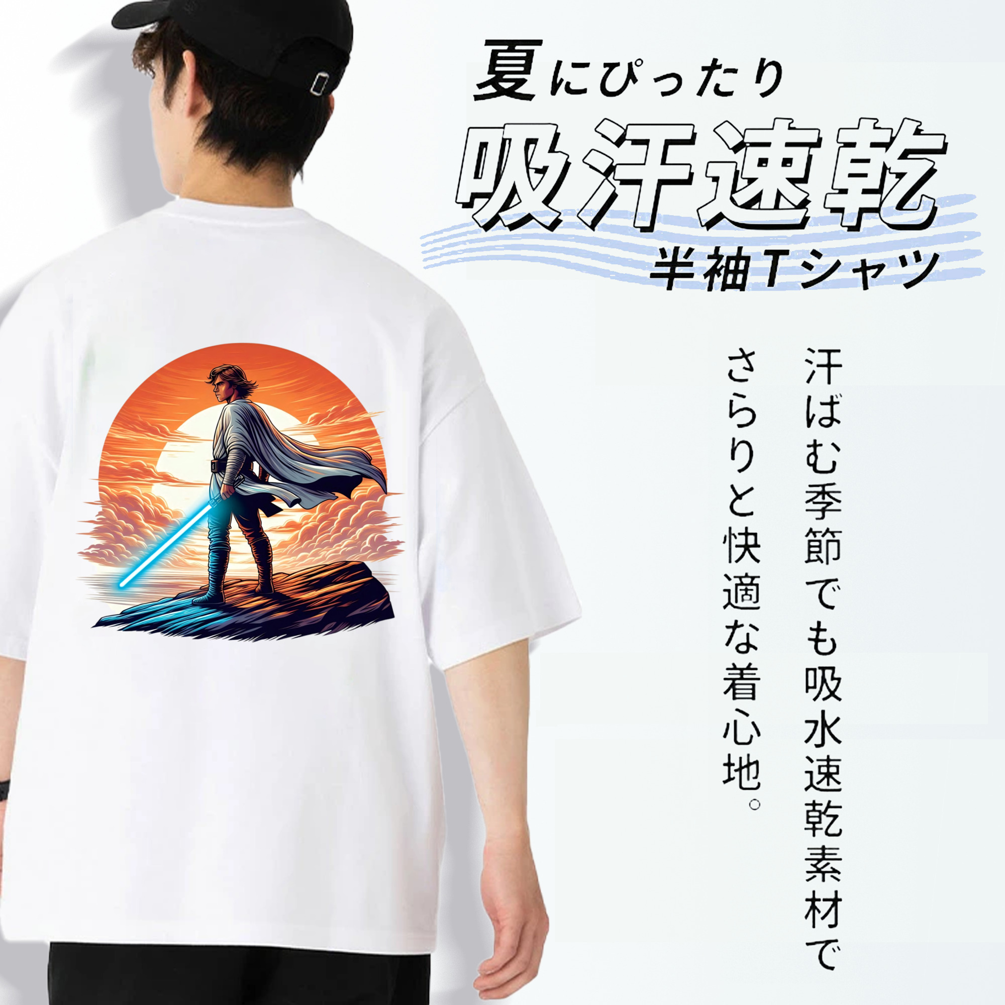 スター・ウォーズ Star Wars 綿100％ メンズ半袖Tシャツ（バックプリント） 通気性