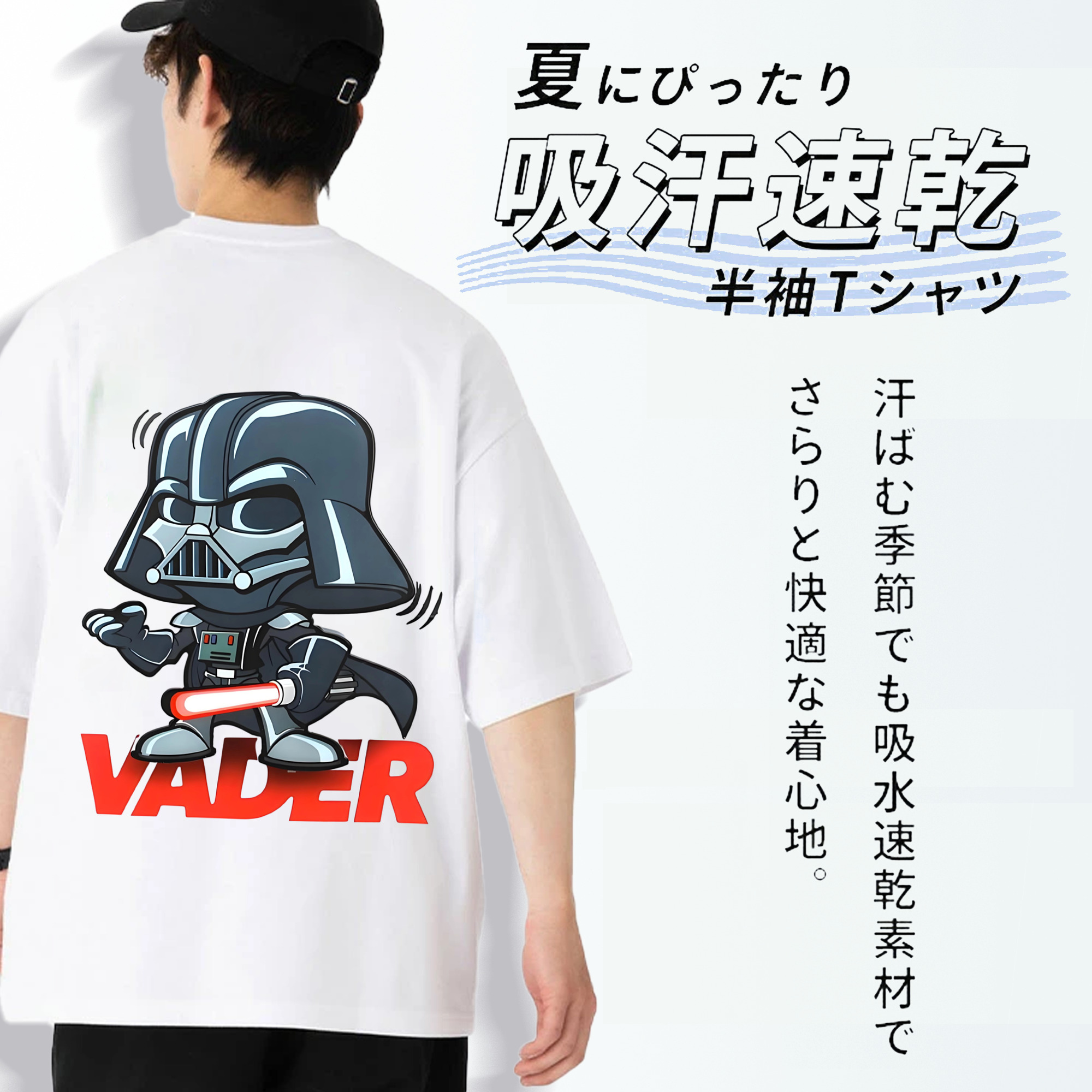 スター・ウォーズ Star Wars 綿100％ メンズ半袖Tシャツ（バックプリント） 通気性