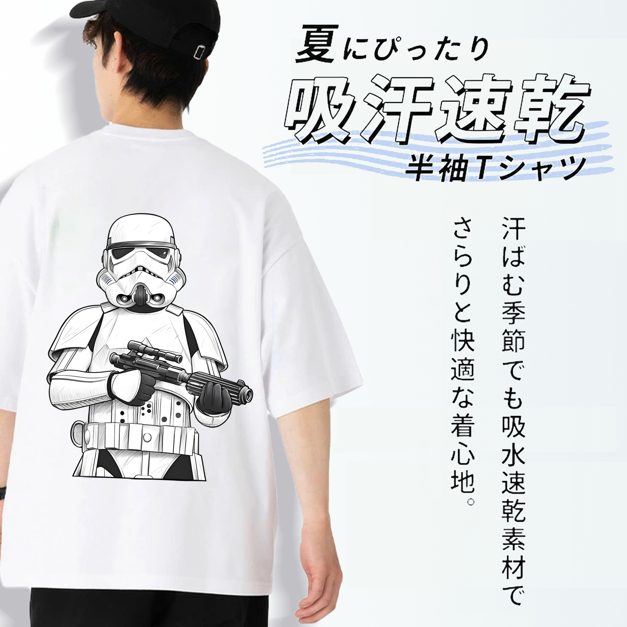 スター・ウォーズ Star Wars 綿100％ メンズ半袖Tシャツ（バックプリント） 通気性