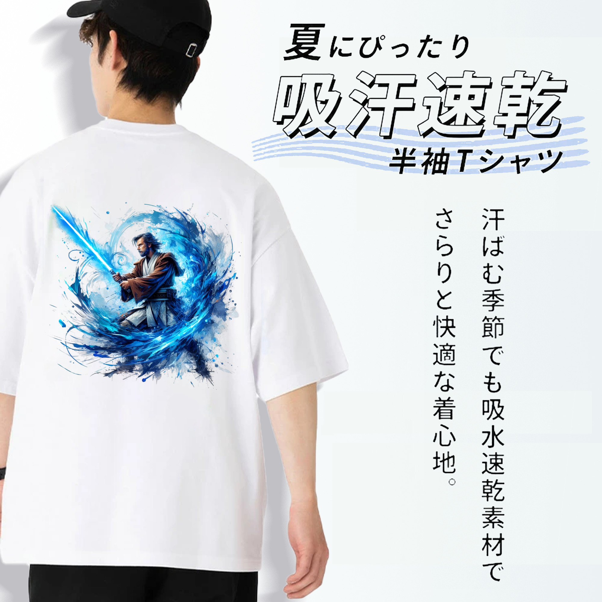 スター・ウォーズ Star Wars 綿100％ メンズ半袖Tシャツ（バックプリント） 通気性