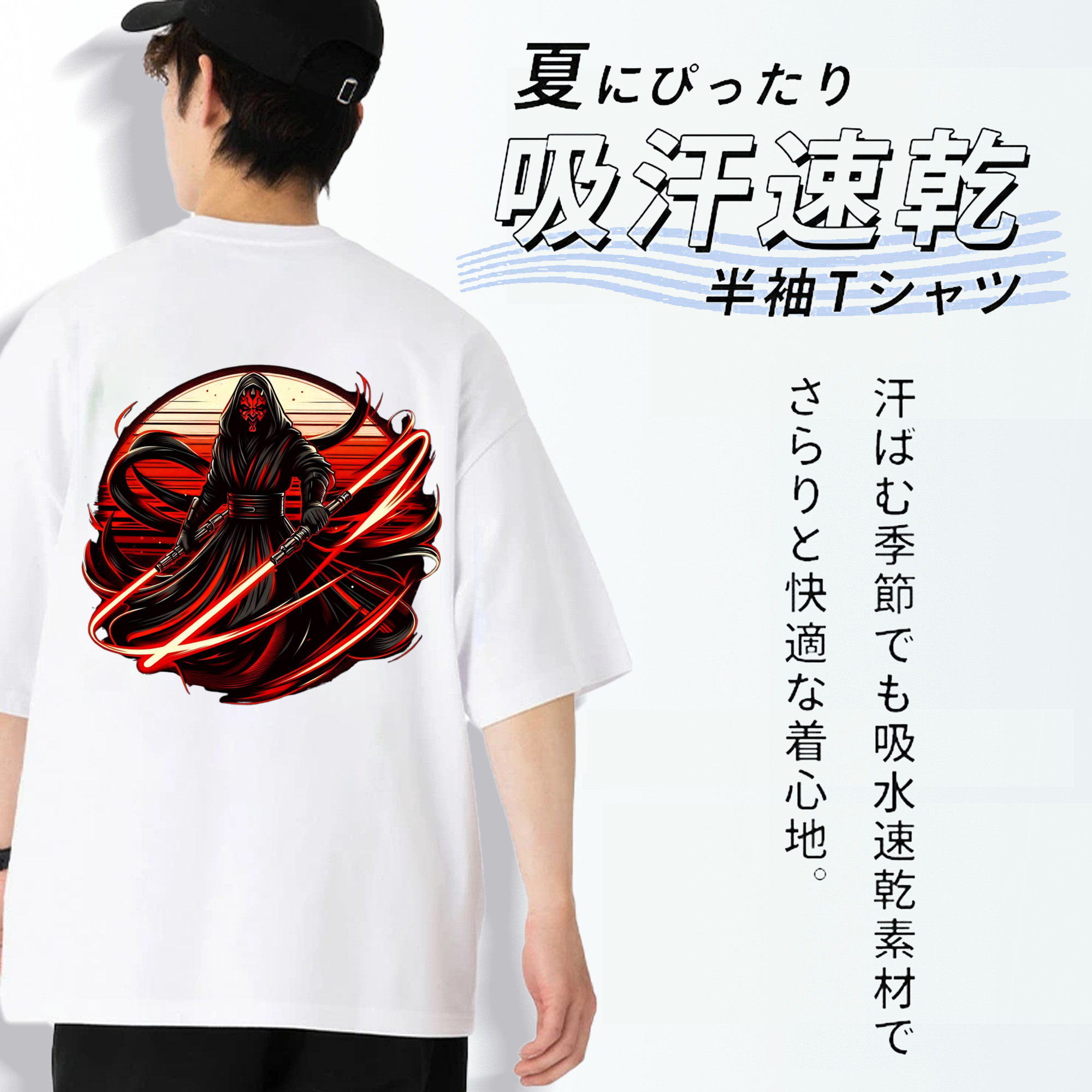 スター・ウォーズ Star Wars 綿100％ メンズ半袖Tシャツ（バックプリント） 通気性