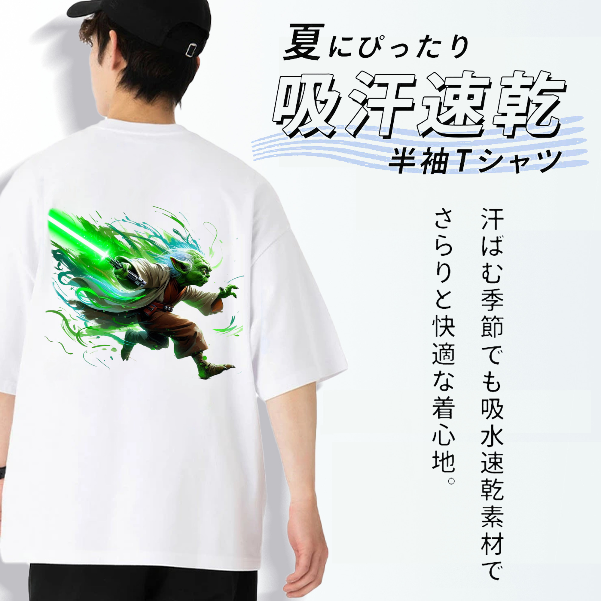 スター・ウォーズ Star Wars 綿100％ メンズ半袖Tシャツ（バックプリント） 通気性