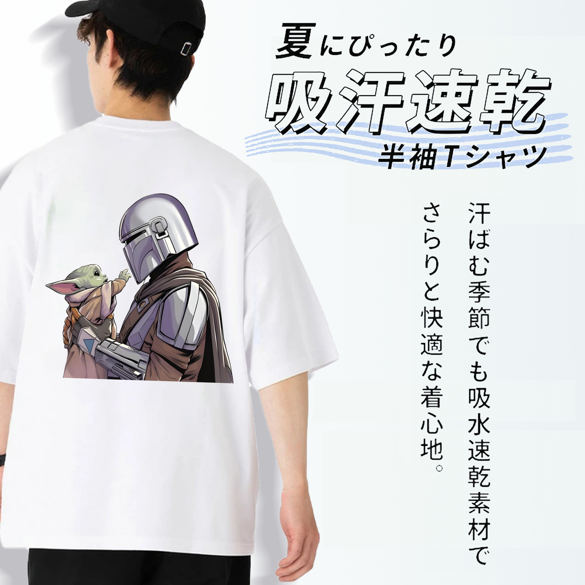スター・ウォーズ Star Wars 綿100％ メンズ半袖Tシャツ（バックプリント） 通気性