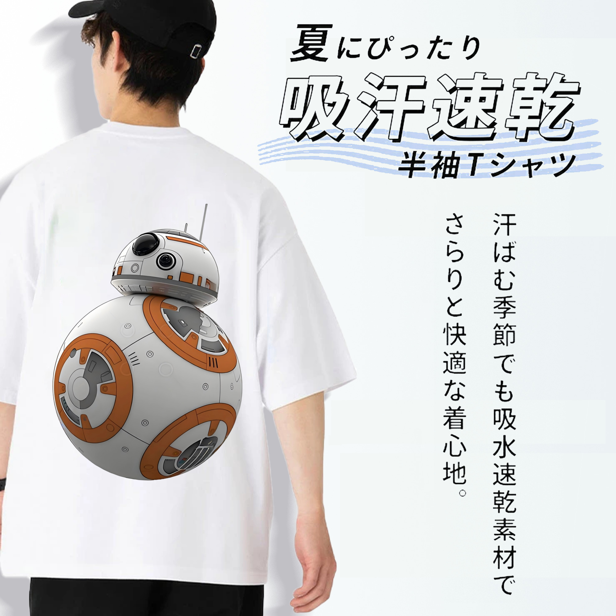 スター・ウォーズ Star Wars 綿100％ メンズ半袖Tシャツ（バックプリント） 通気性