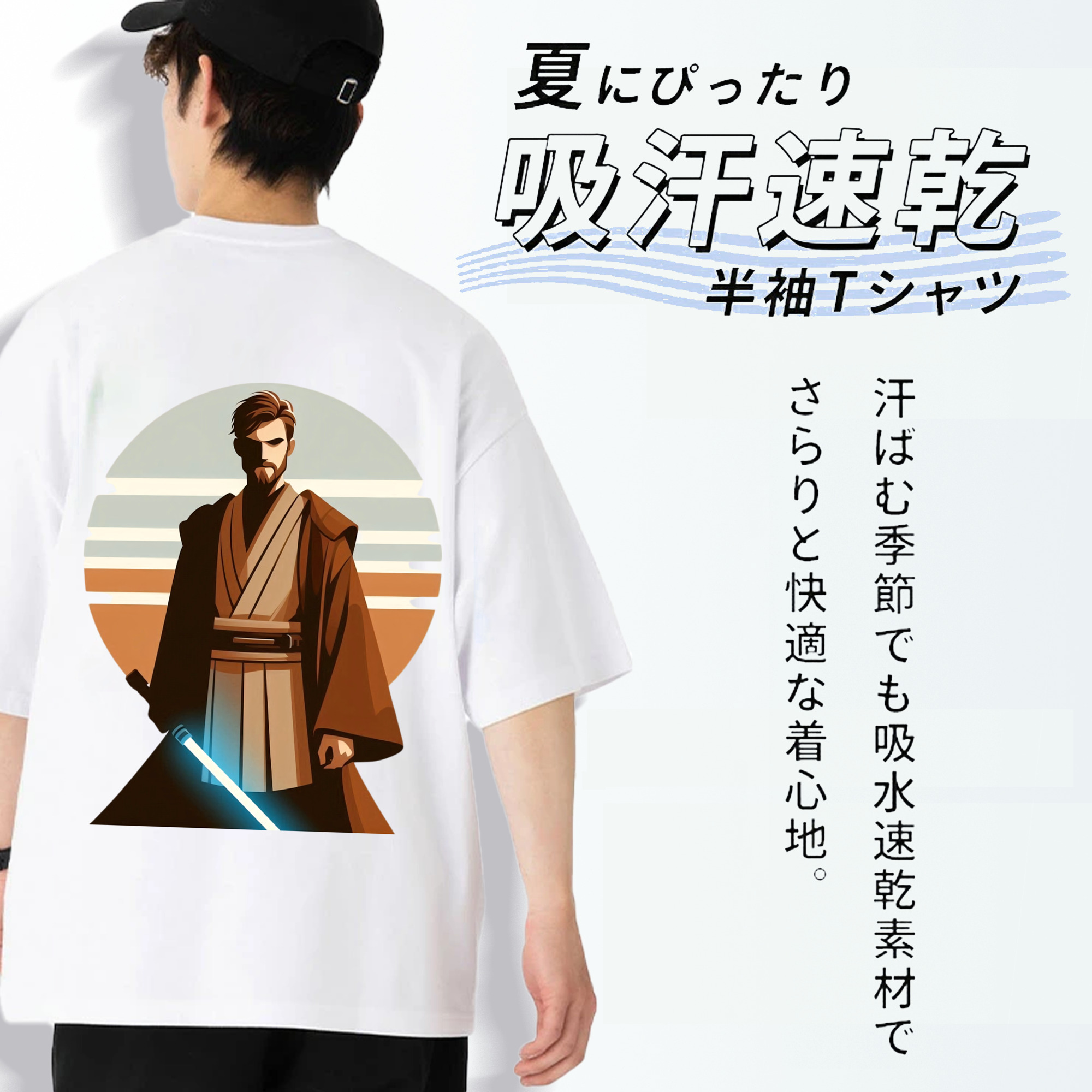 スター・ウォーズ Star Wars 綿100％ メンズ半袖Tシャツ（バックプリント） 通気性