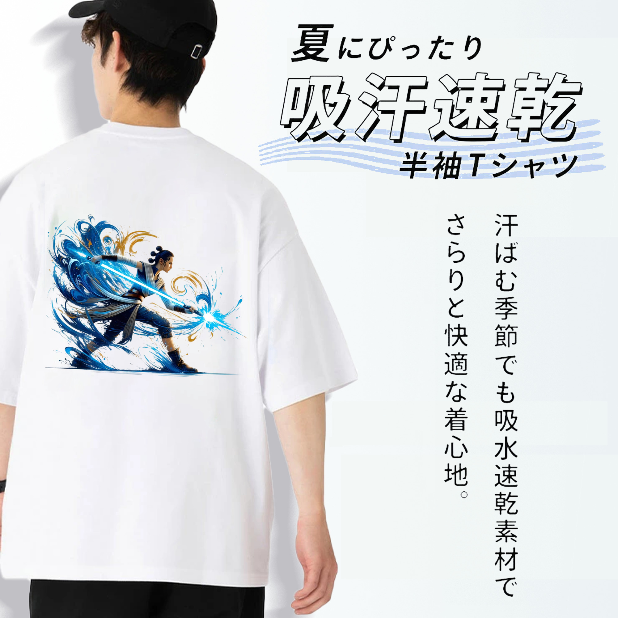 スター・ウォーズ Star Wars 綿100％ メンズ半袖Tシャツ（バックプリント） 通気性