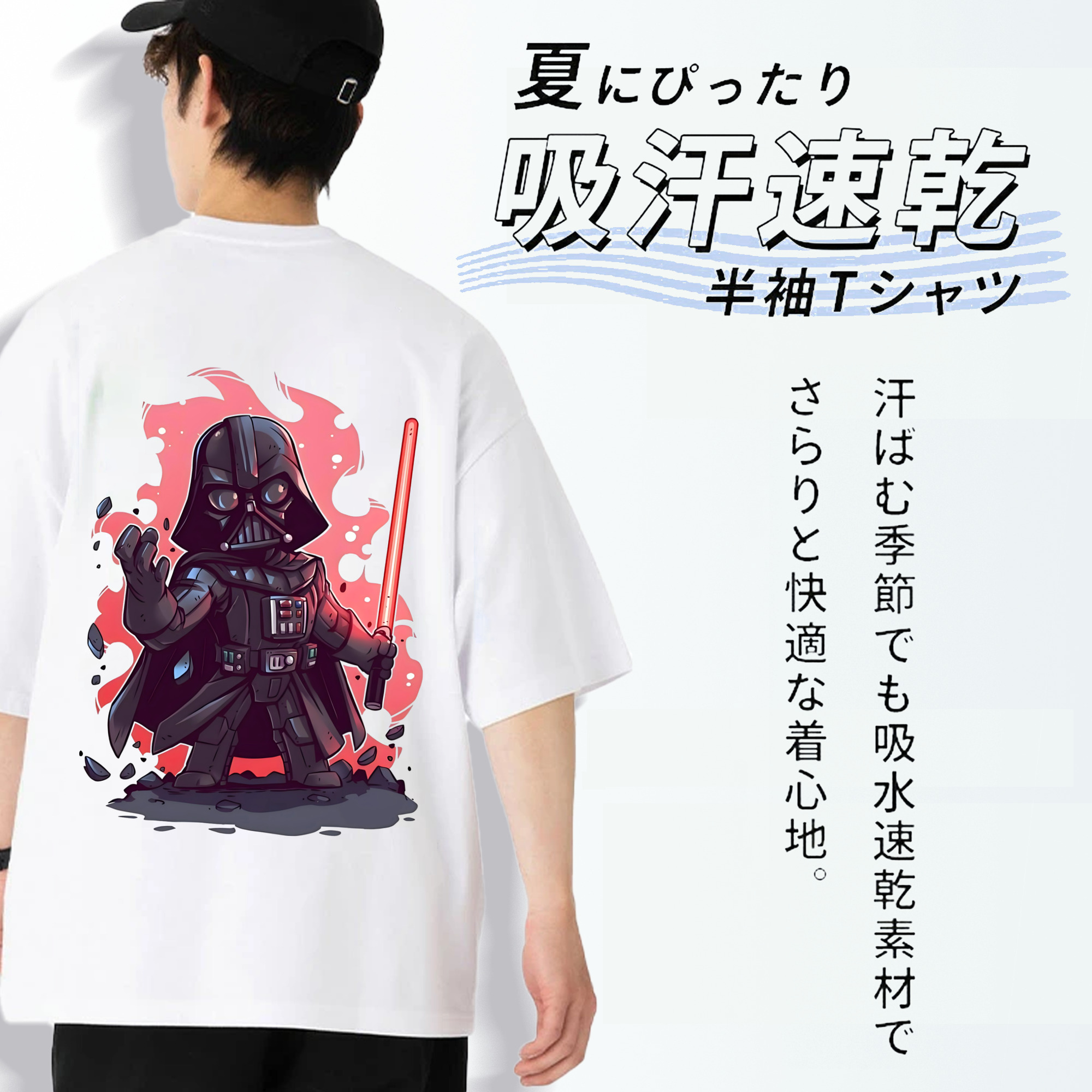 スター・ウォーズ Star Wars 綿100％ メンズ半袖Tシャツ（バックプリント） 通気性