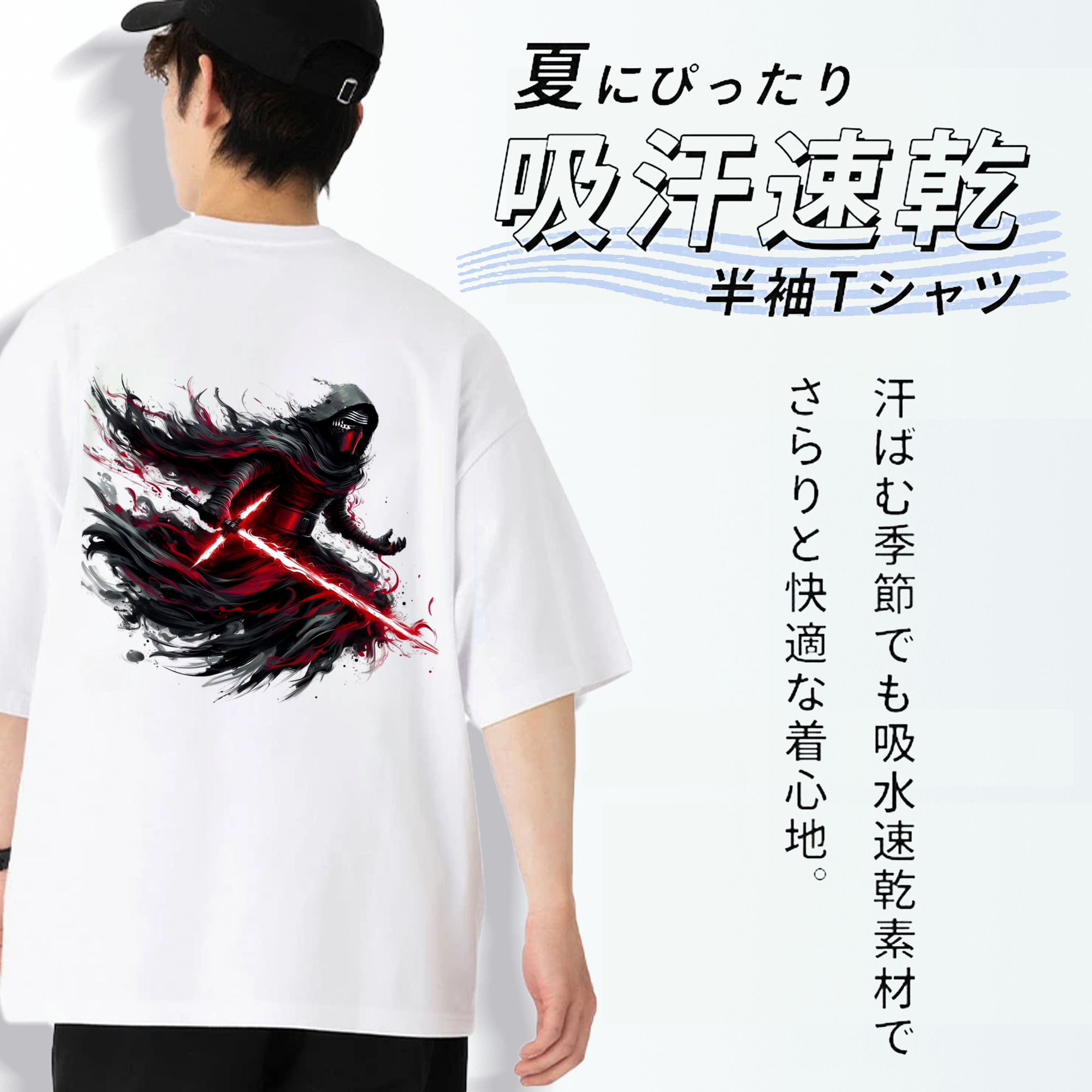 スター・ウォーズ Star Wars 綿100％ メンズ半袖Tシャツ（バックプリント） 通気性