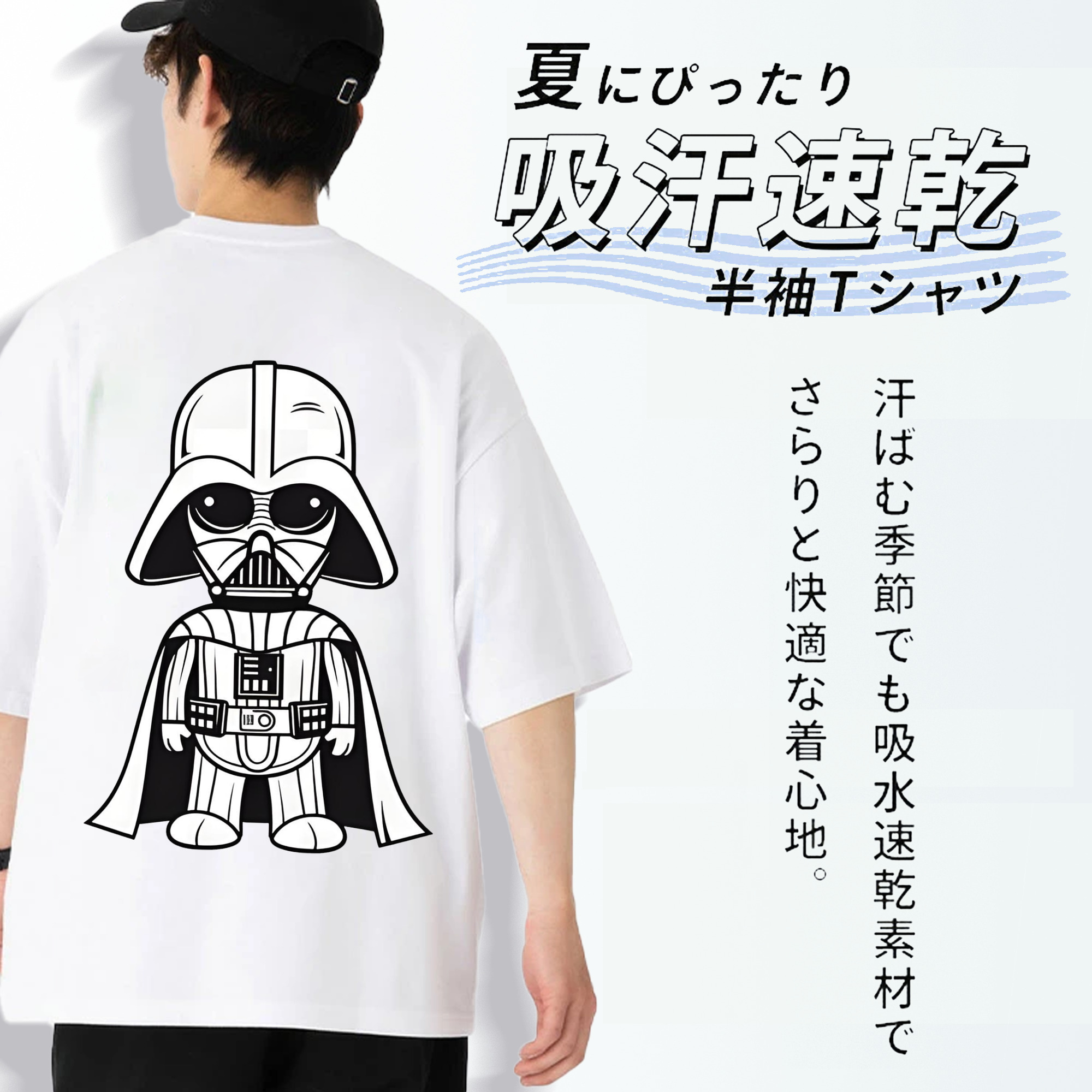 スター・ウォーズ Star Wars 綿100％ メンズ半袖Tシャツ（バックプリント） 通気性