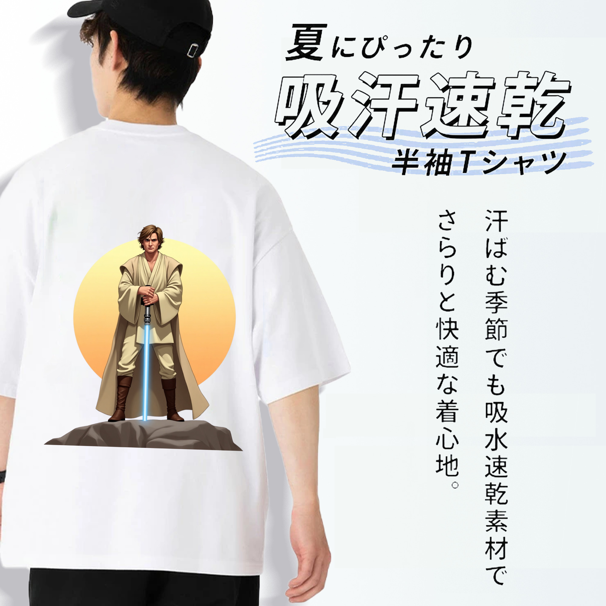 スター・ウォーズ Star Wars 綿100％ メンズ半袖Tシャツ（バックプリント） 通気性