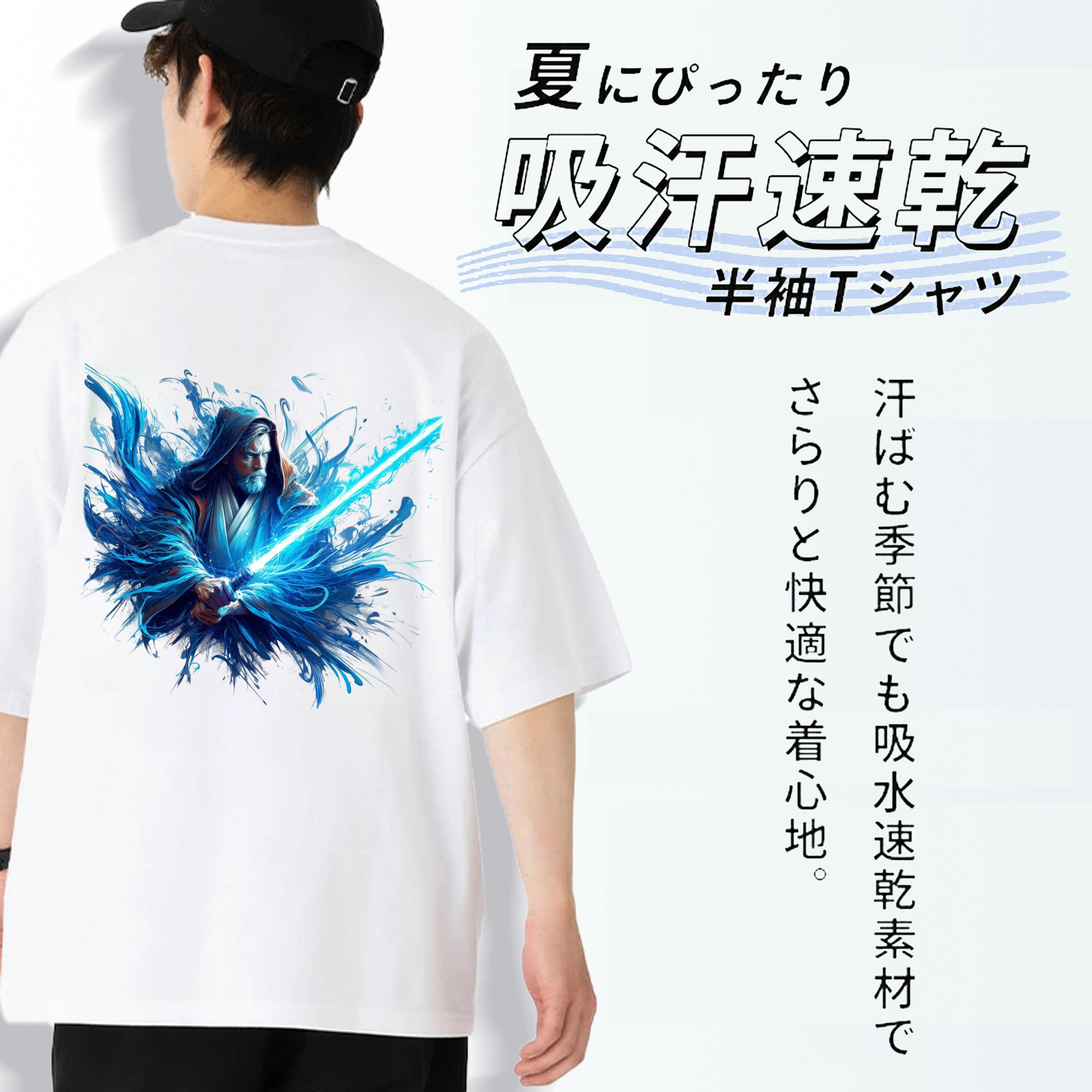 スター・ウォーズ Star Wars 綿100％ メンズ半袖Tシャツ（バックプリント） 通気性
