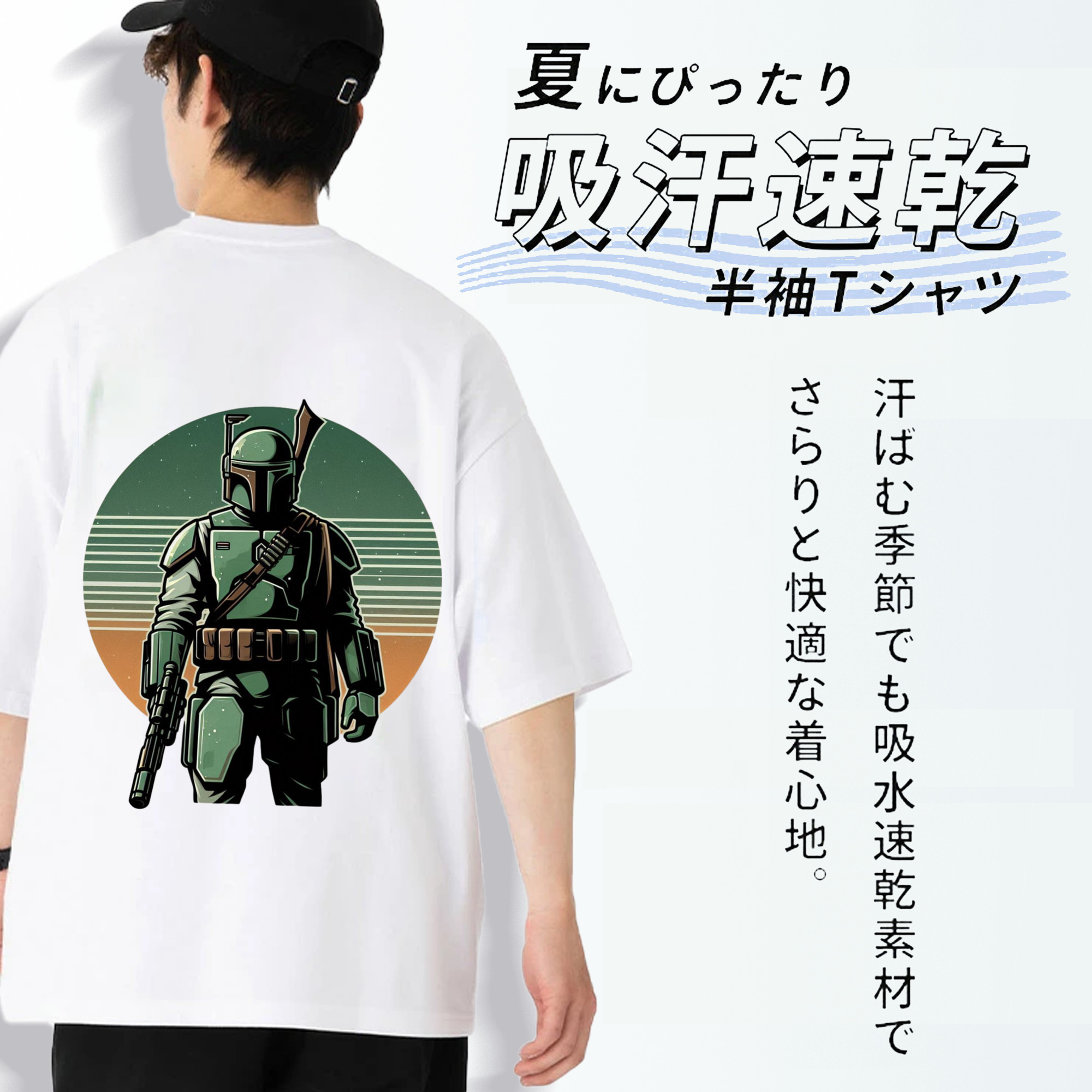スター・ウォーズ Star Wars 綿100％ メンズ半袖Tシャツ（バックプリント） 通気性