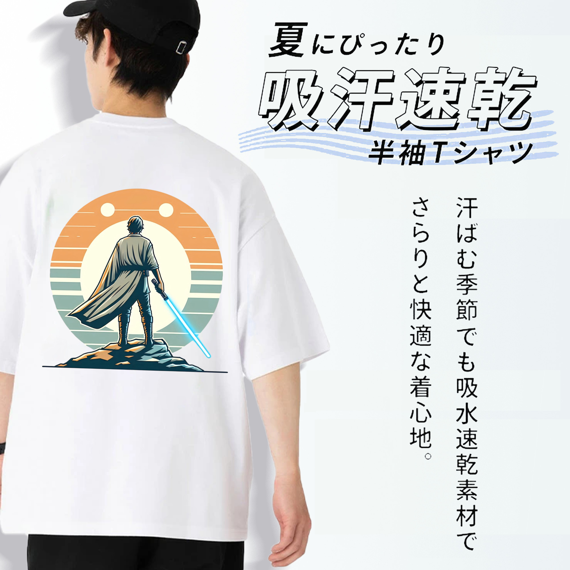 スター・ウォーズ Star Wars 綿100％ メンズ半袖Tシャツ（バックプリント） 通気性
