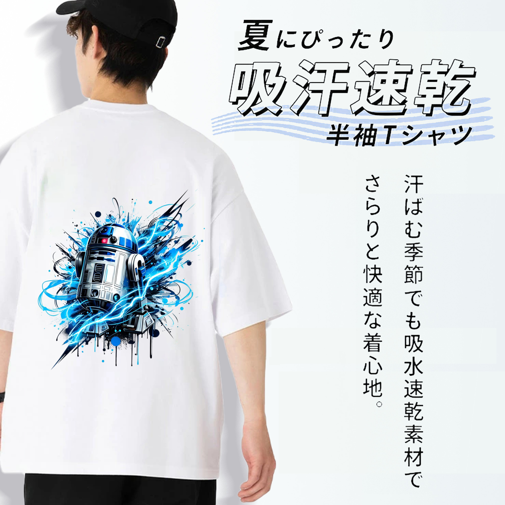 スター・ウォーズ Star Wars 綿100％ メンズ半袖Tシャツ（バックプリント） 通気性