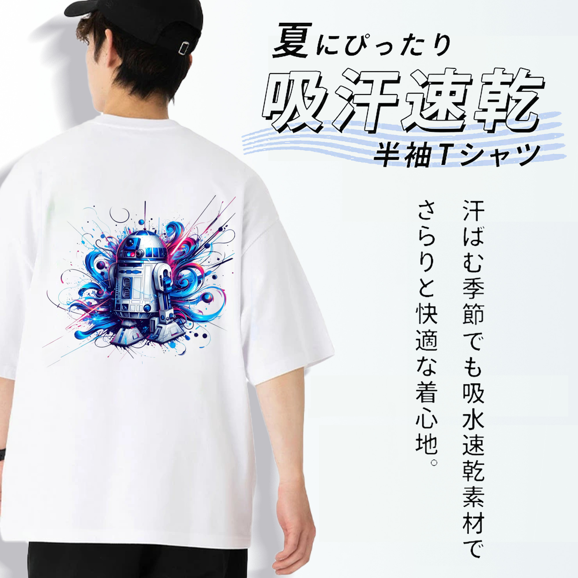 スター・ウォーズ Star Wars 綿100％ メンズ半袖Tシャツ（バックプリント） 通気性