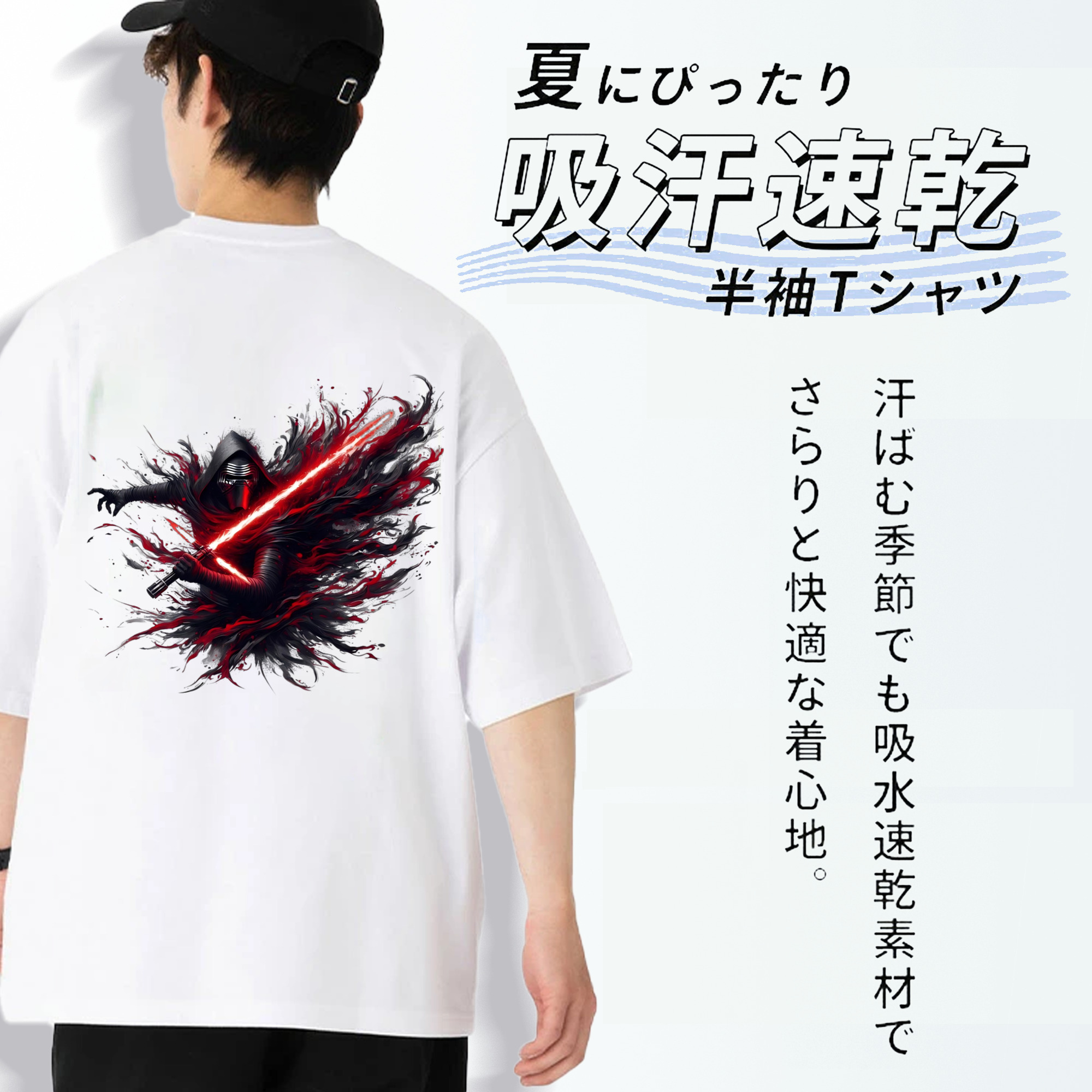 スター・ウォーズ Star Wars 綿100％ メンズ半袖Tシャツ（バックプリント） 通気性
