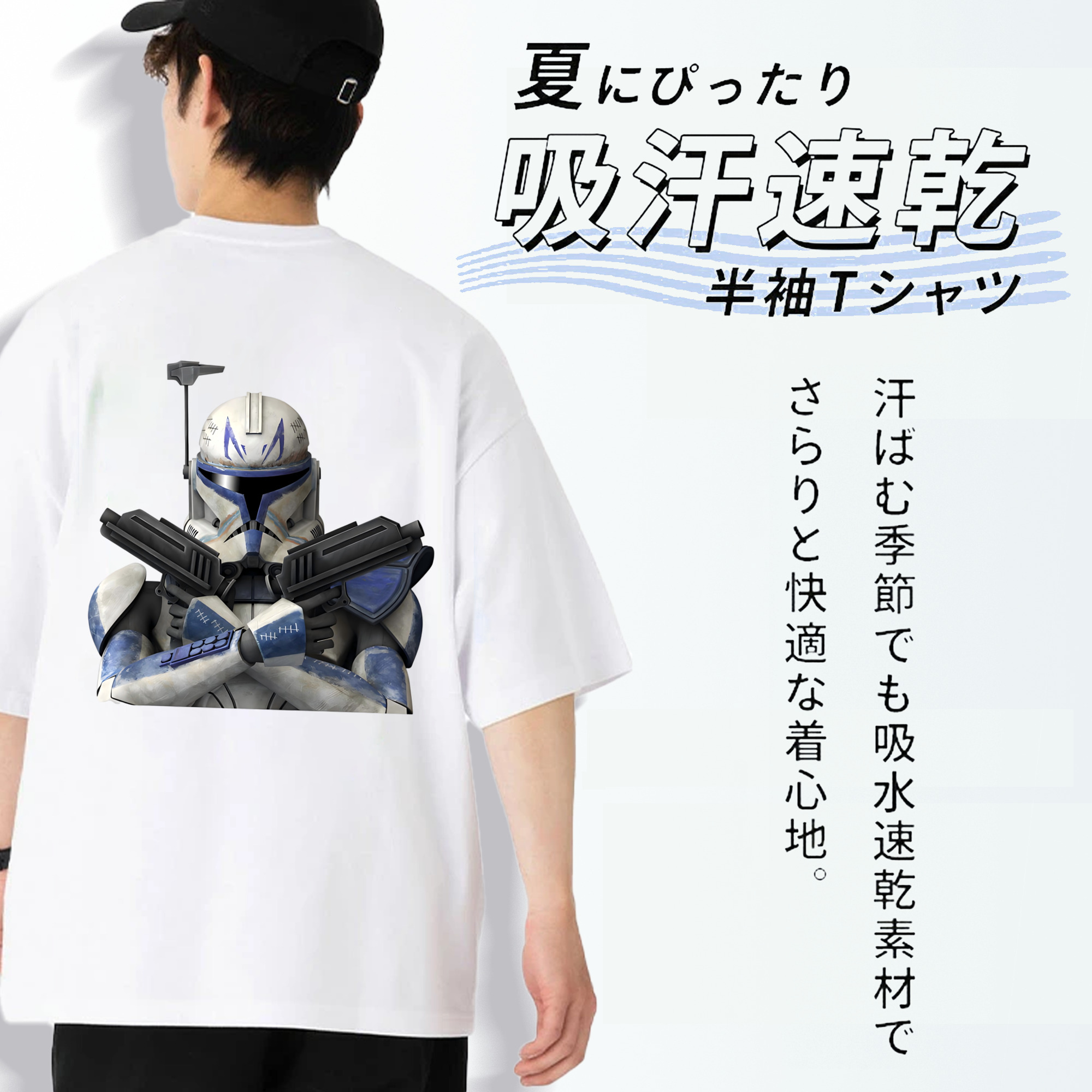 スター・ウォーズ Star Wars 綿100％ メンズ半袖Tシャツ（バックプリント） 通気性
