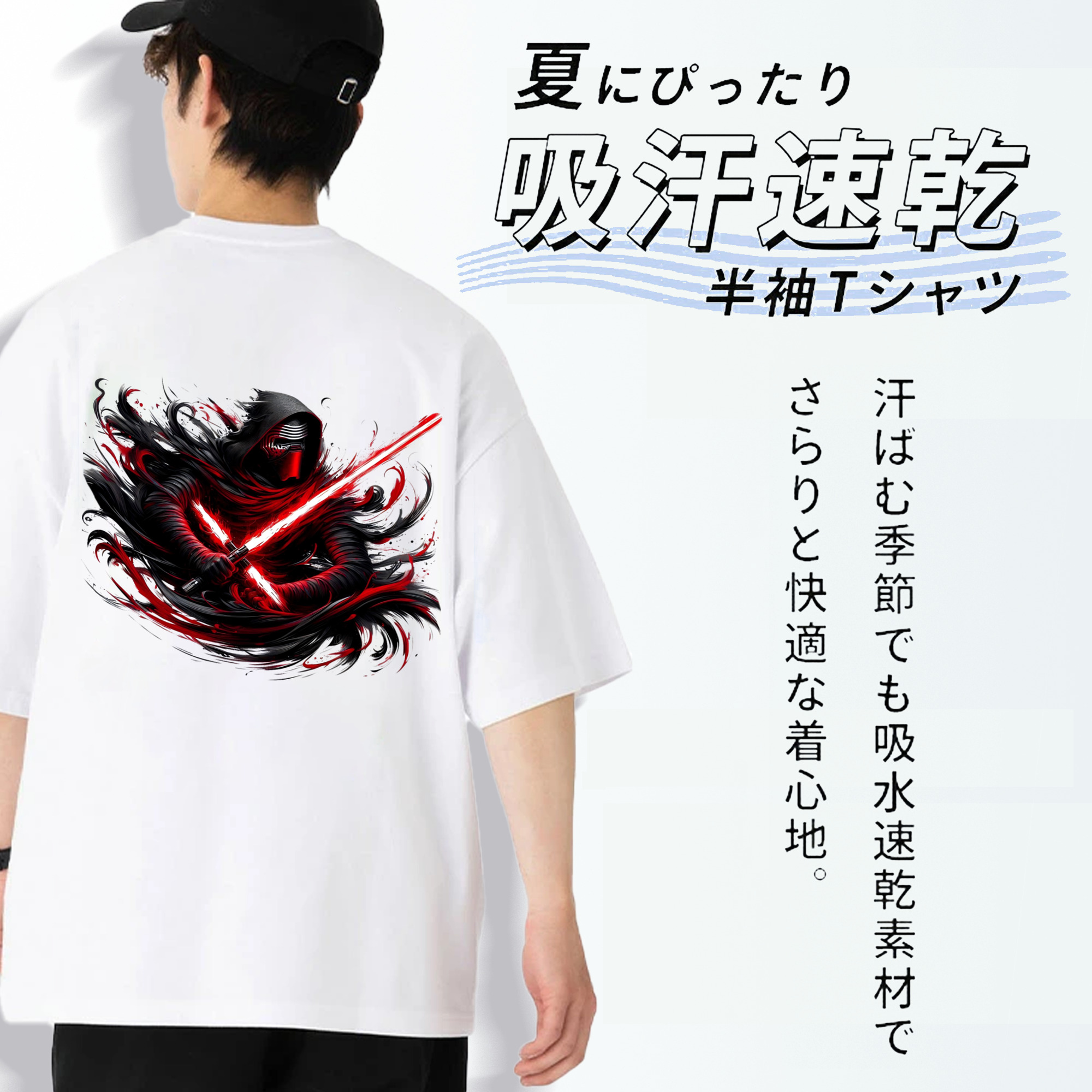 スター・ウォーズ Star Wars 綿100％ メンズ半袖Tシャツ（バックプリント） 通気性