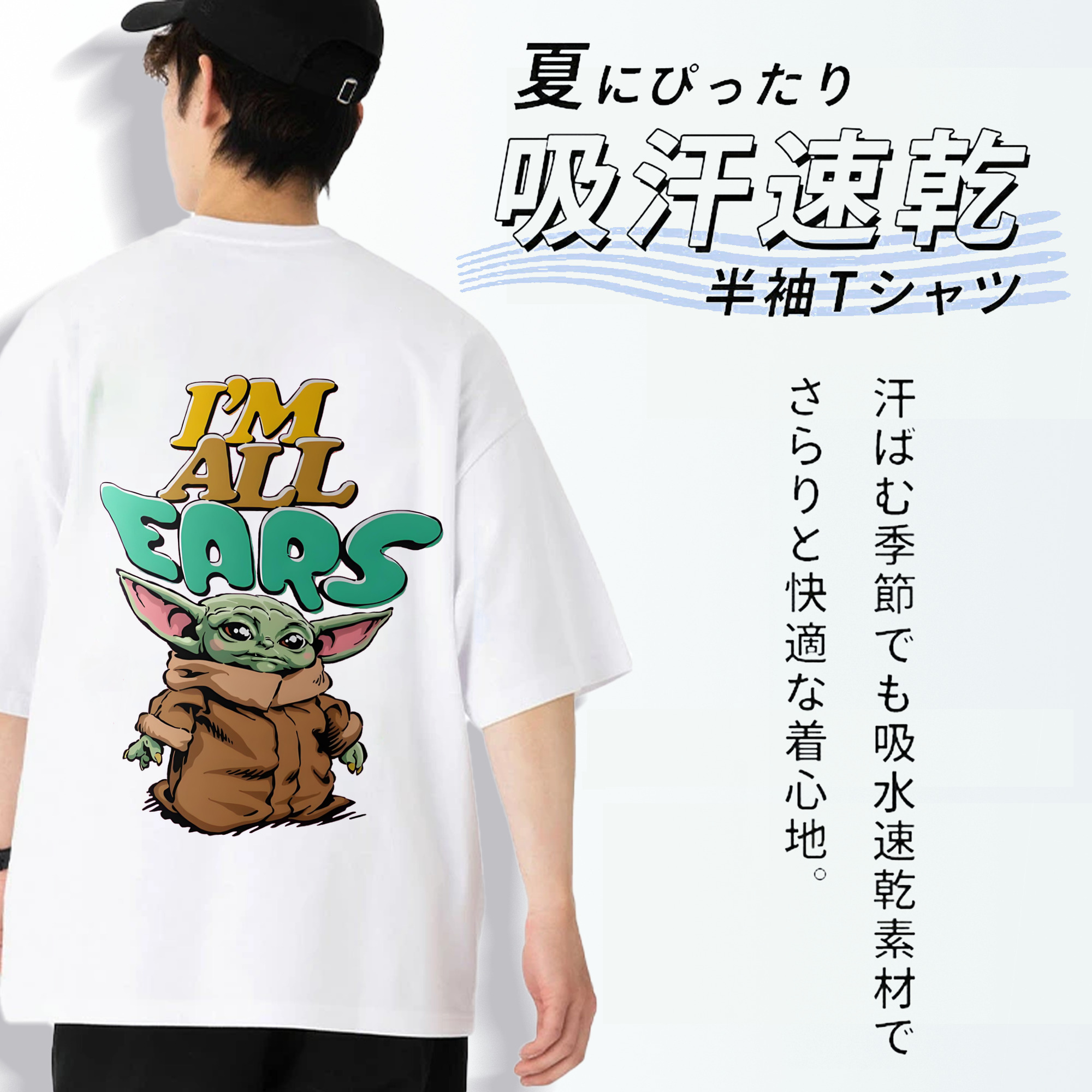 スター・ウォーズ Star Wars 綿100％ メンズ半袖Tシャツ（バックプリント） 通気性