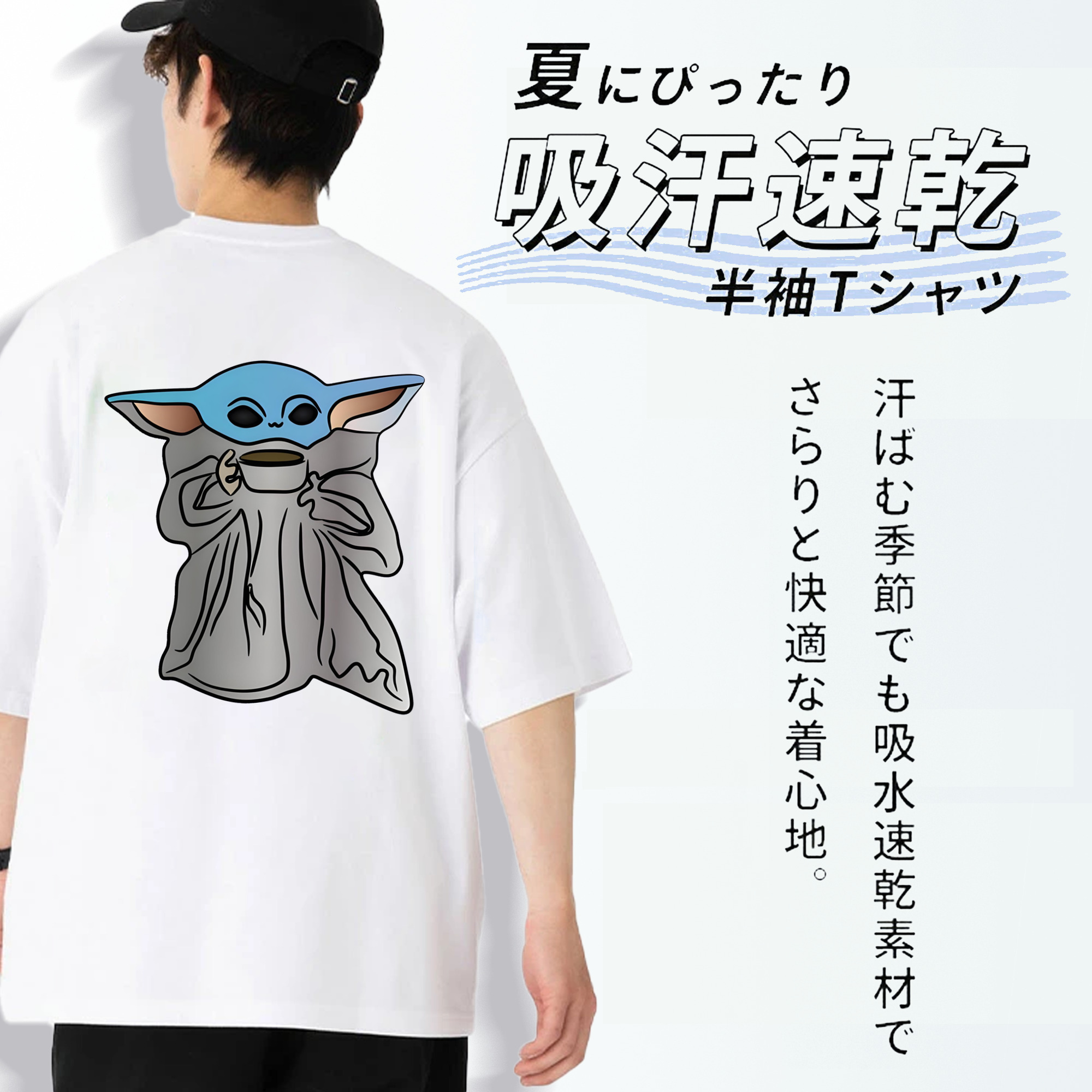 スター・ウォーズ Star Wars 綿100％ メンズ半袖Tシャツ（バックプリント） 通気性