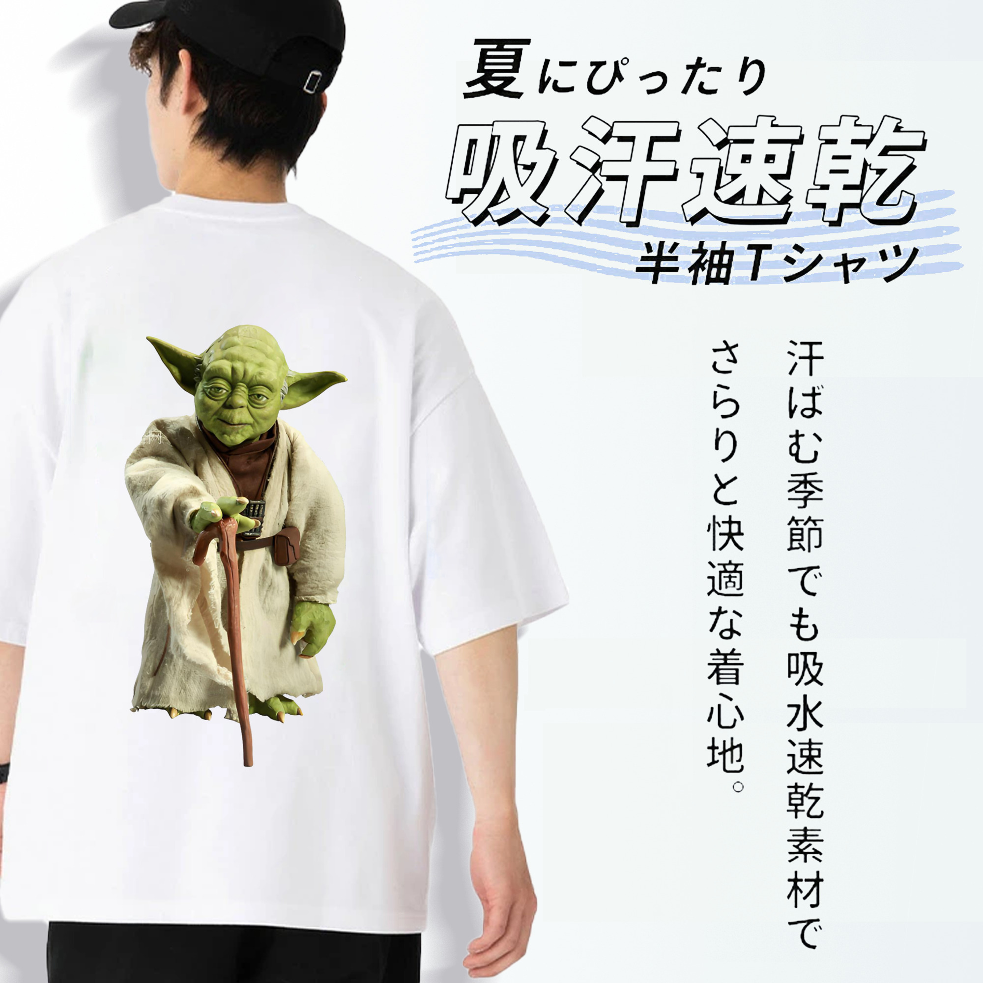 スター・ウォーズ Star Wars 綿100％ メンズ半袖Tシャツ（バックプリント） 通気性