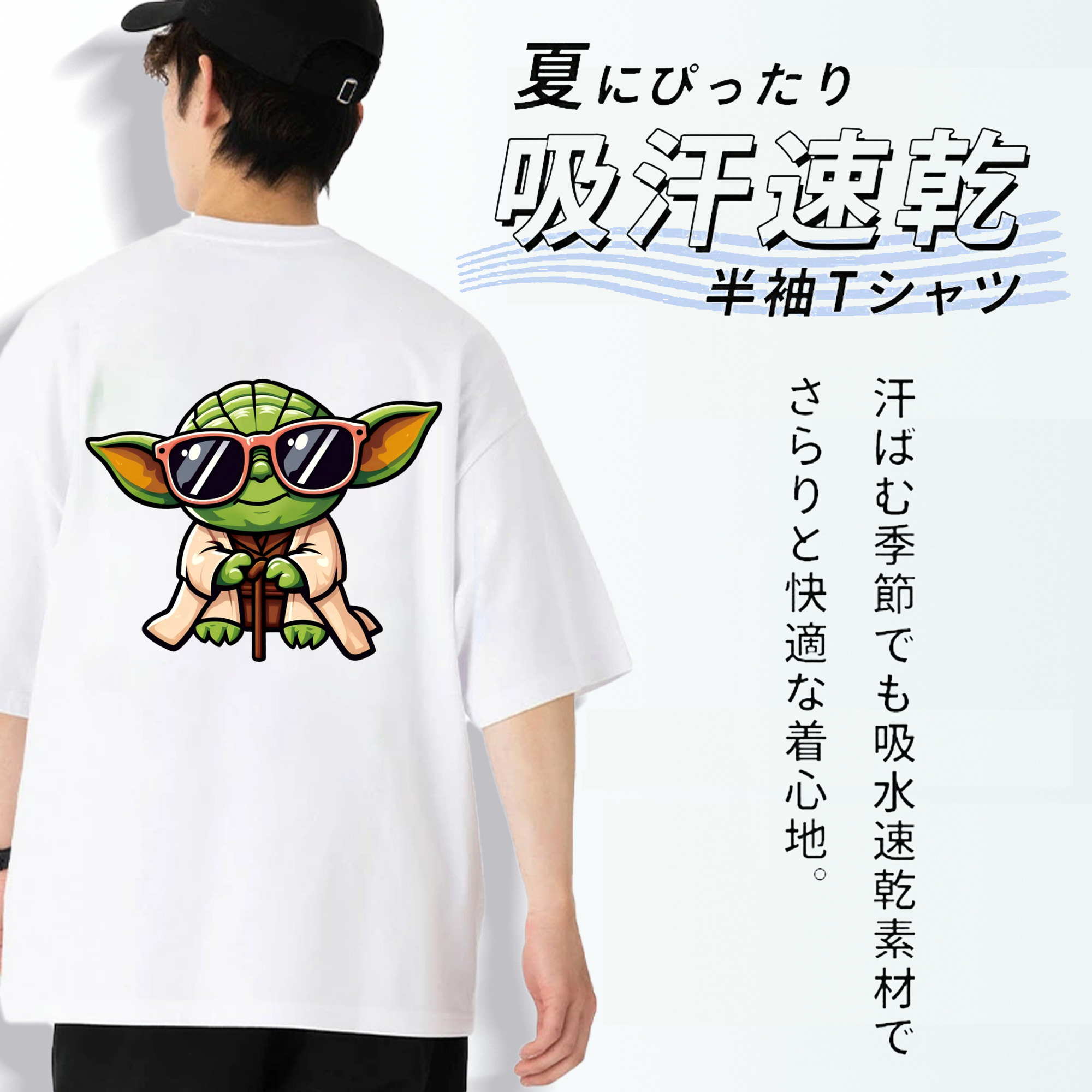 スター・ウォーズ Star Wars 綿100％ メンズ半袖Tシャツ（バックプリント） 通気性