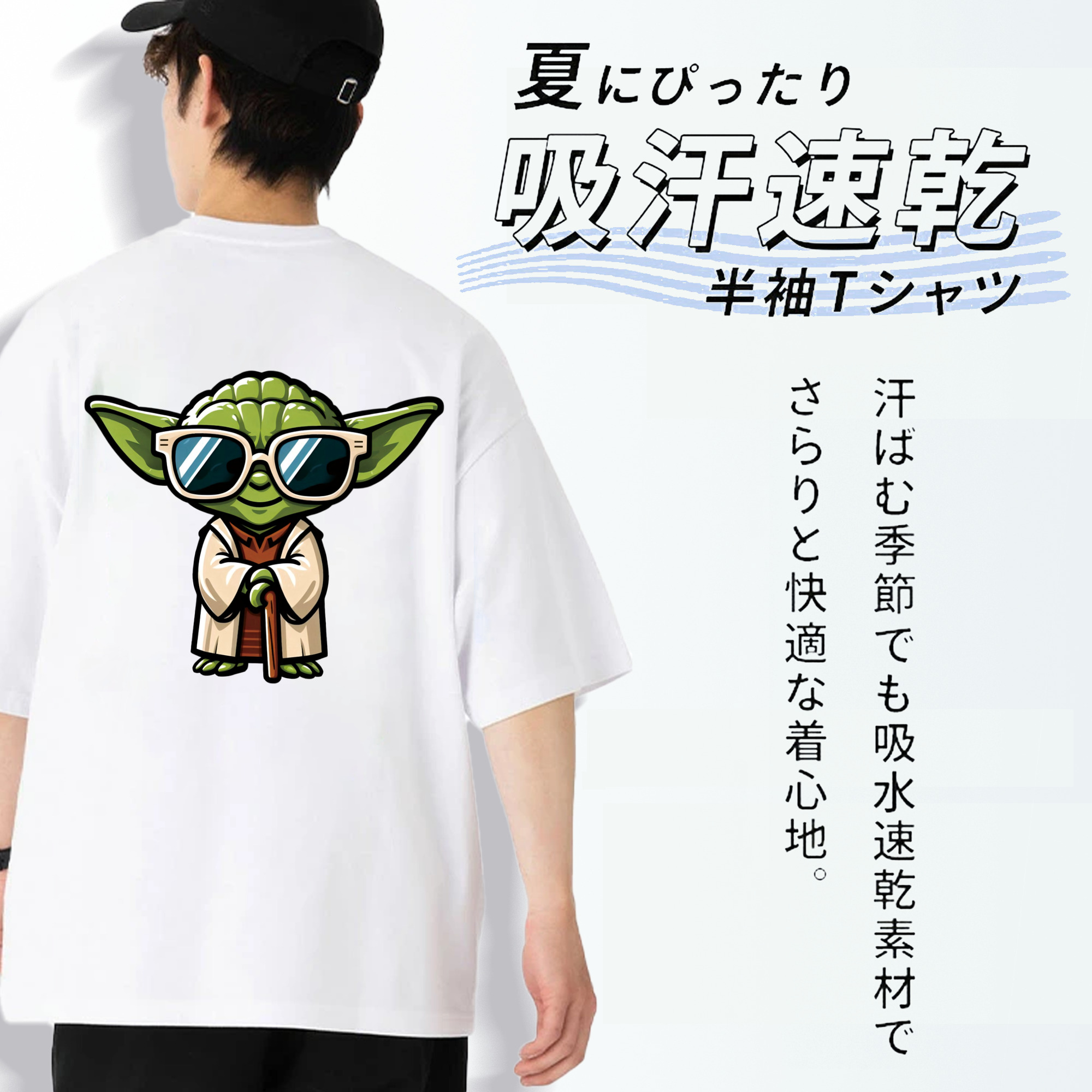 スター・ウォーズ Star Wars 綿100％ メンズ半袖Tシャツ（バックプリント） 通気性