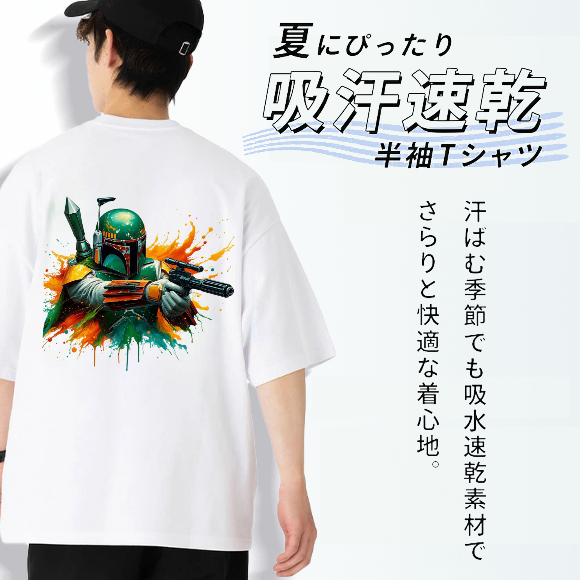 スター・ウォーズ Star Wars 綿100％ メンズ半袖Tシャツ（バックプリント） 通気性