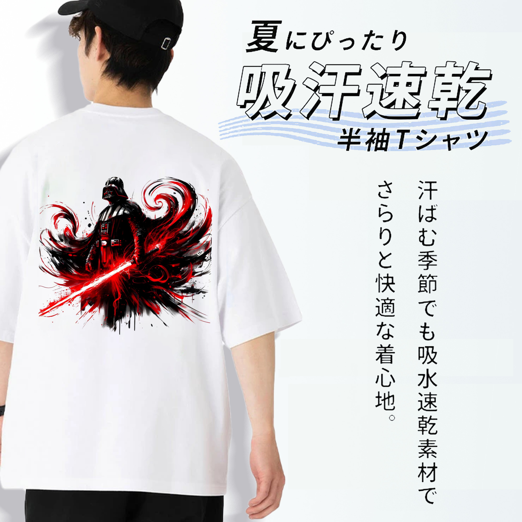 スター・ウォーズ Star Wars 綿100％ メンズ半袖Tシャツ（バックプリント） 通気性