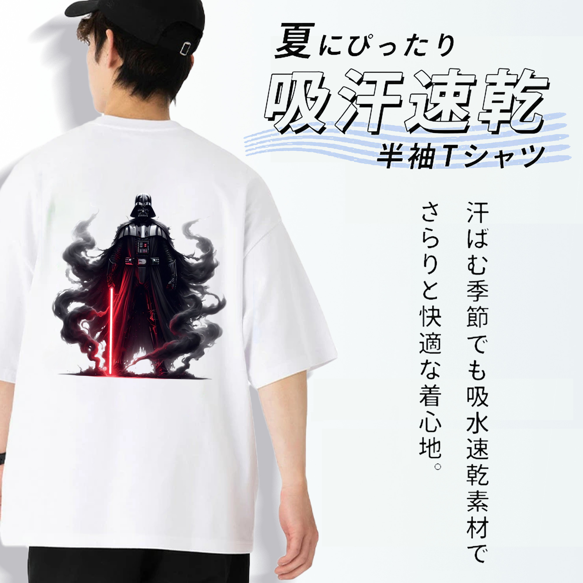 スター・ウォーズ Star Wars 綿100％ メンズ半袖Tシャツ（バックプリント） 通気性