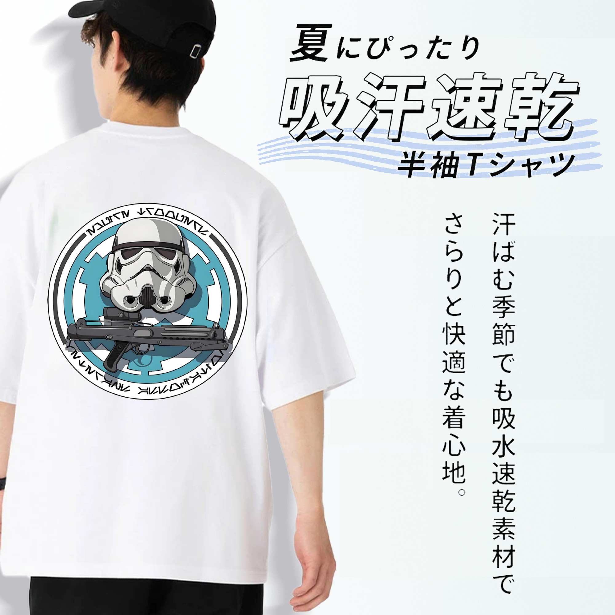 スター・ウォーズ Star Wars 綿100％ メンズ半袖Tシャツ（バックプリント） 通気性