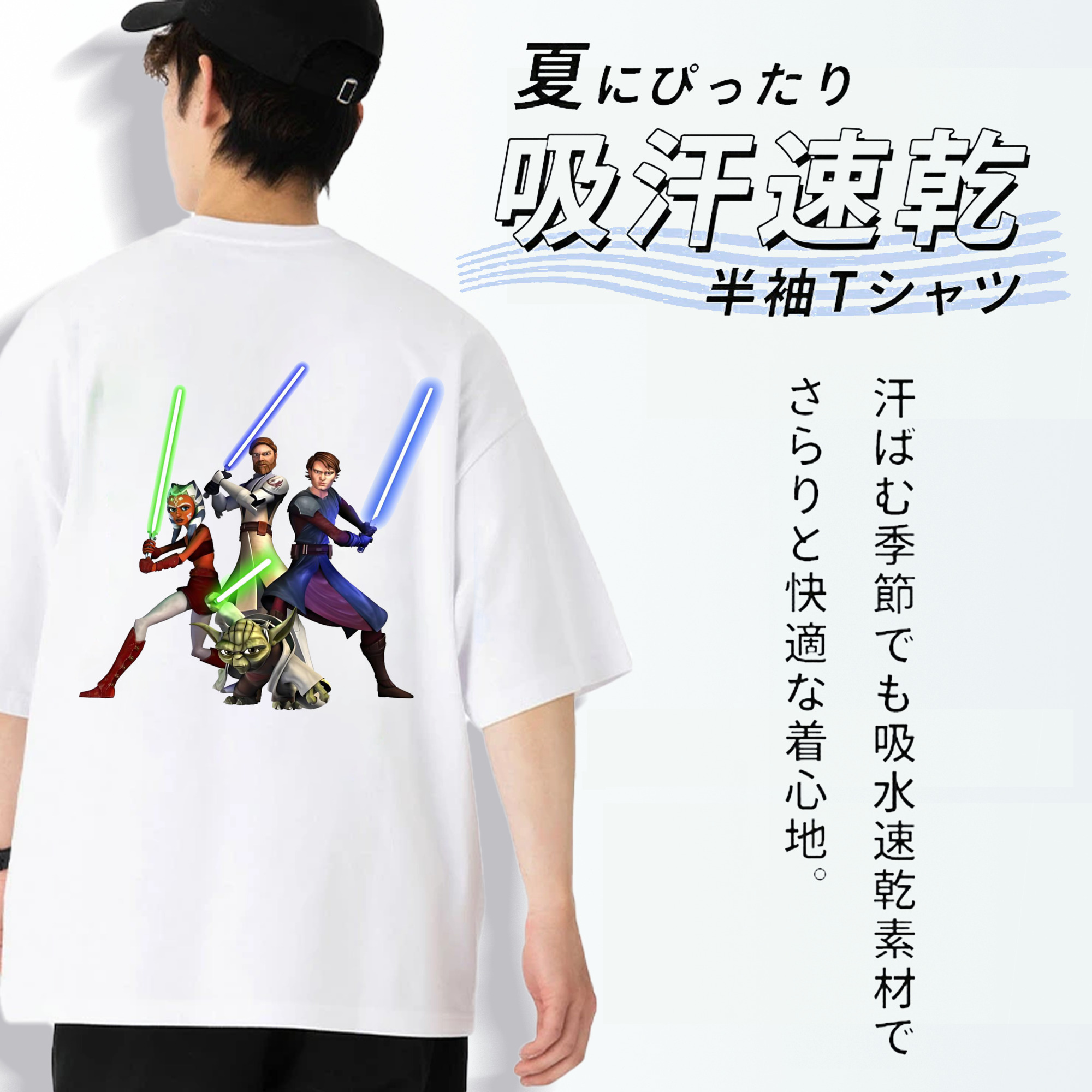 スター・ウォーズ Star Wars 綿100％ メンズ半袖Tシャツ（バックプリント） 通気性