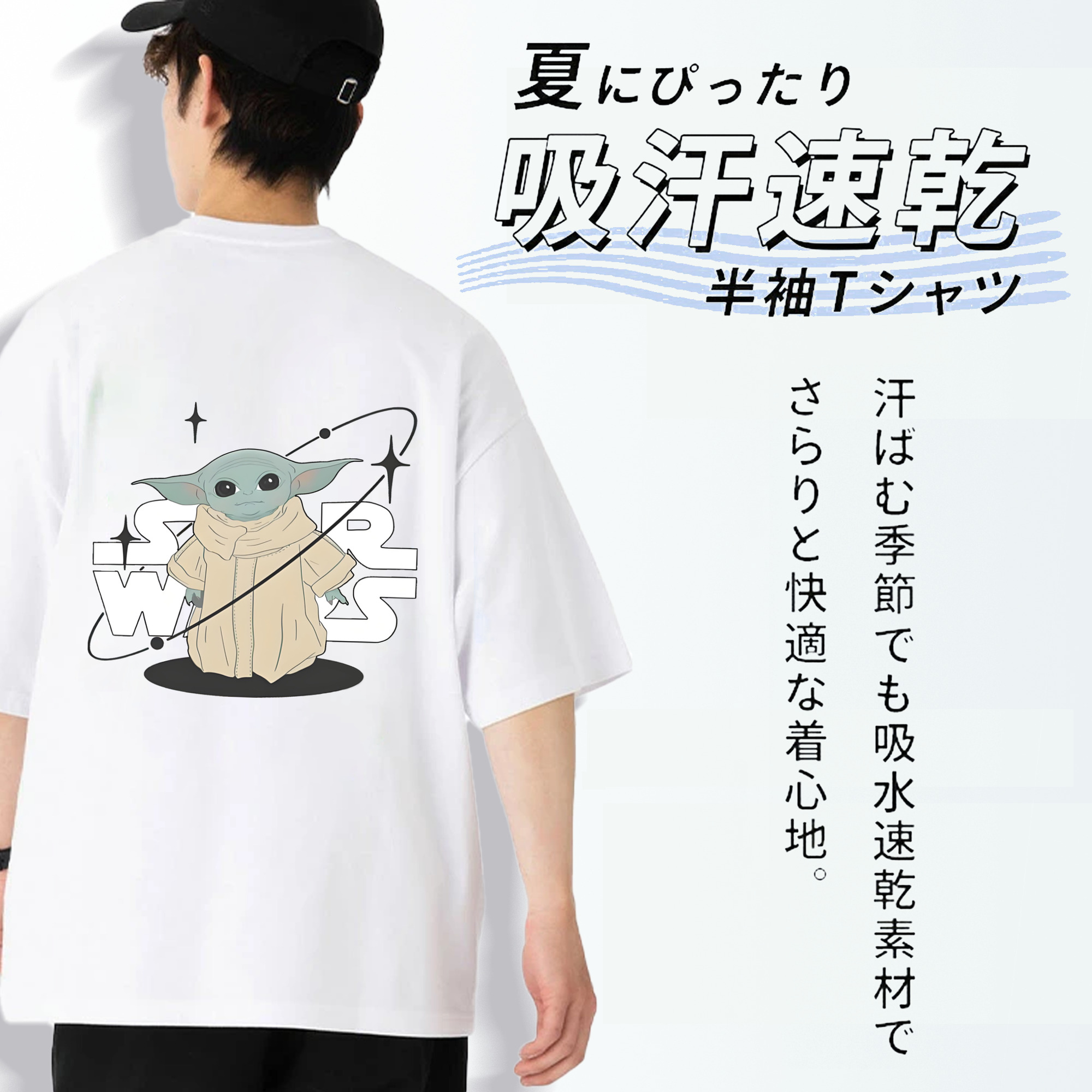 スター・ウォーズ Star Wars 綿100％ メンズ半袖Tシャツ（バックプリント） 通気性