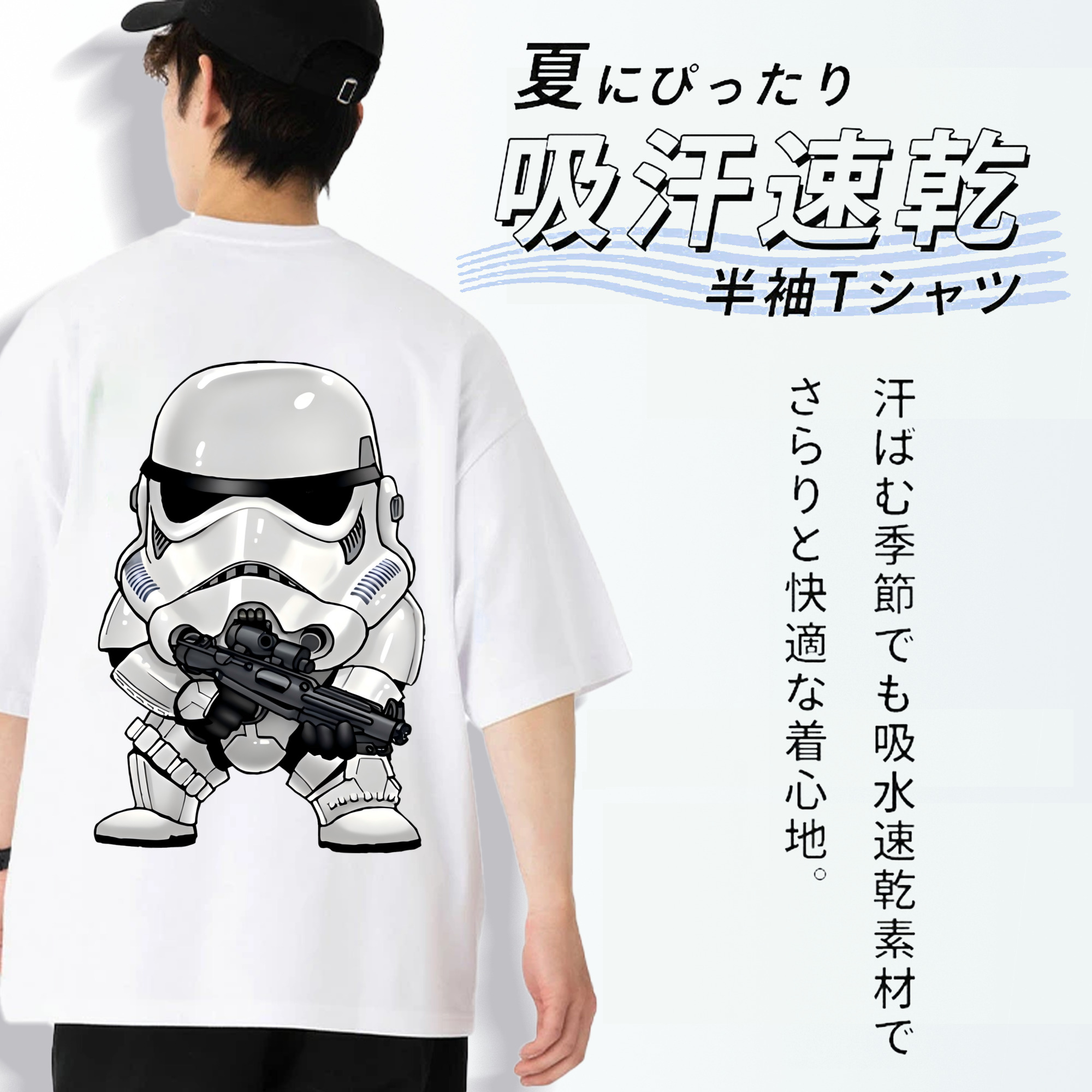 スター・ウォーズ Star Wars 綿100％ メンズ半袖Tシャツ（バックプリント） 通気性