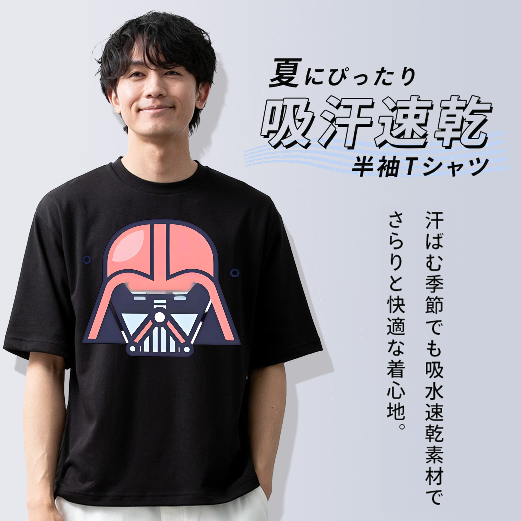 スター・ウォーズ Star Wars 綿100％ メンズ半袖Tシャツ｜肌触りやわらか＆通気性