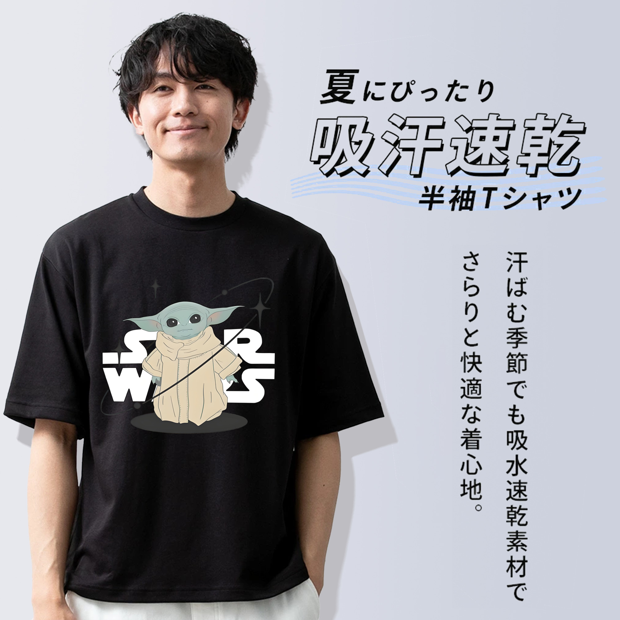 スター・ウォーズ Star Wars 綿100％ メンズ半袖Tシャツ｜肌触りやわらか＆通気性