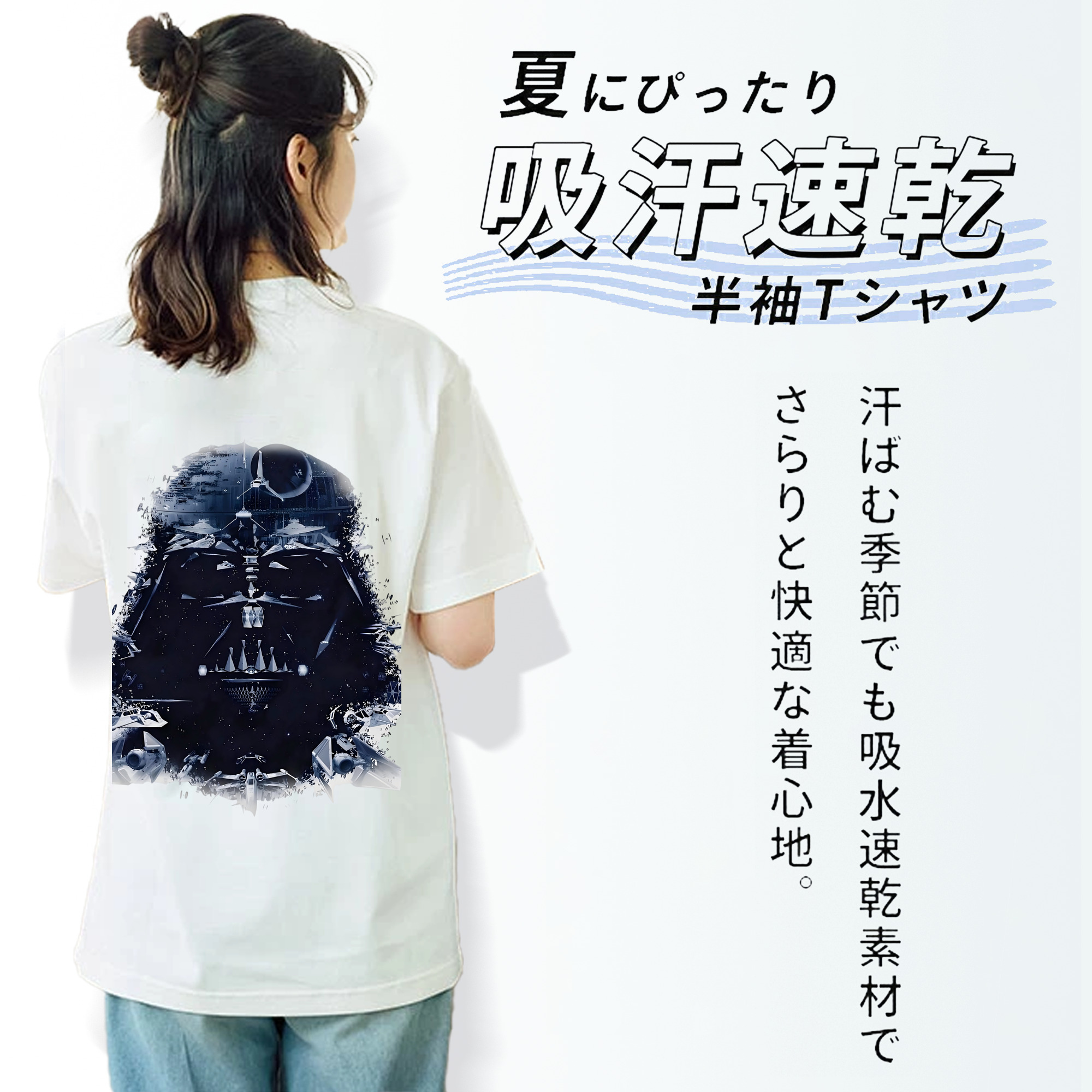 スター・ウォーズ Star Wars レディース半袖Tシャツ(バックプリント)