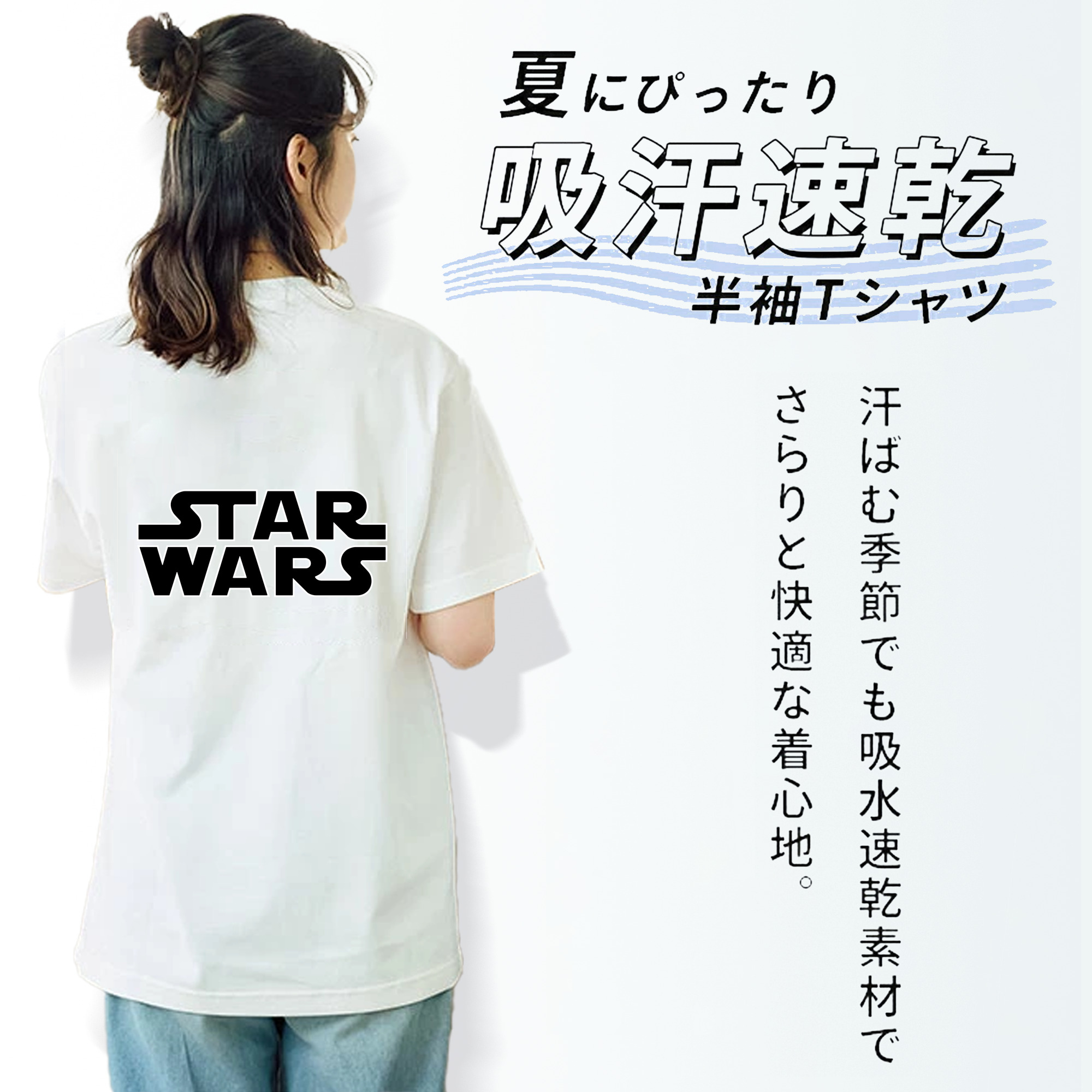 スター・ウォーズ Star Wars レディース半袖Tシャツ(バックプリント)