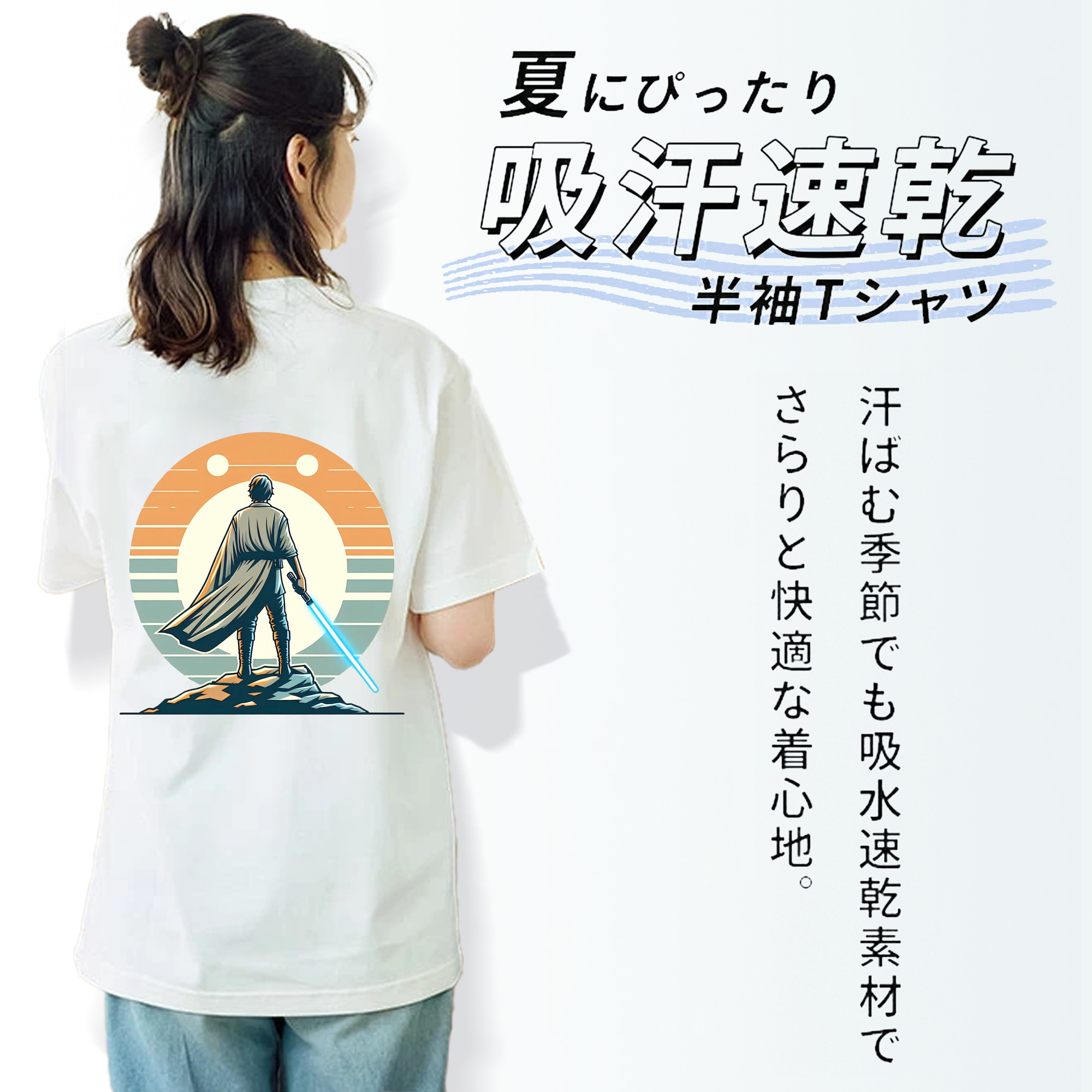 スター・ウォーズ Star Wars 綿100％半袖Tシャツ（背面プリント）