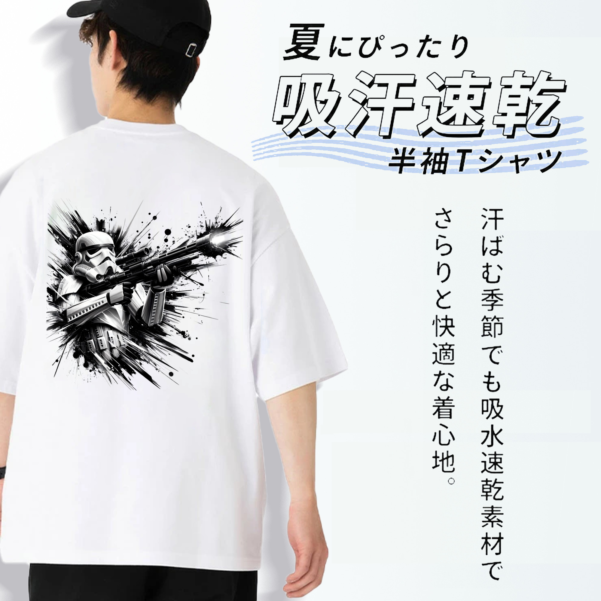 スター・ウォーズ Star Wars 綿100％半袖Tシャツ（背面プリント）