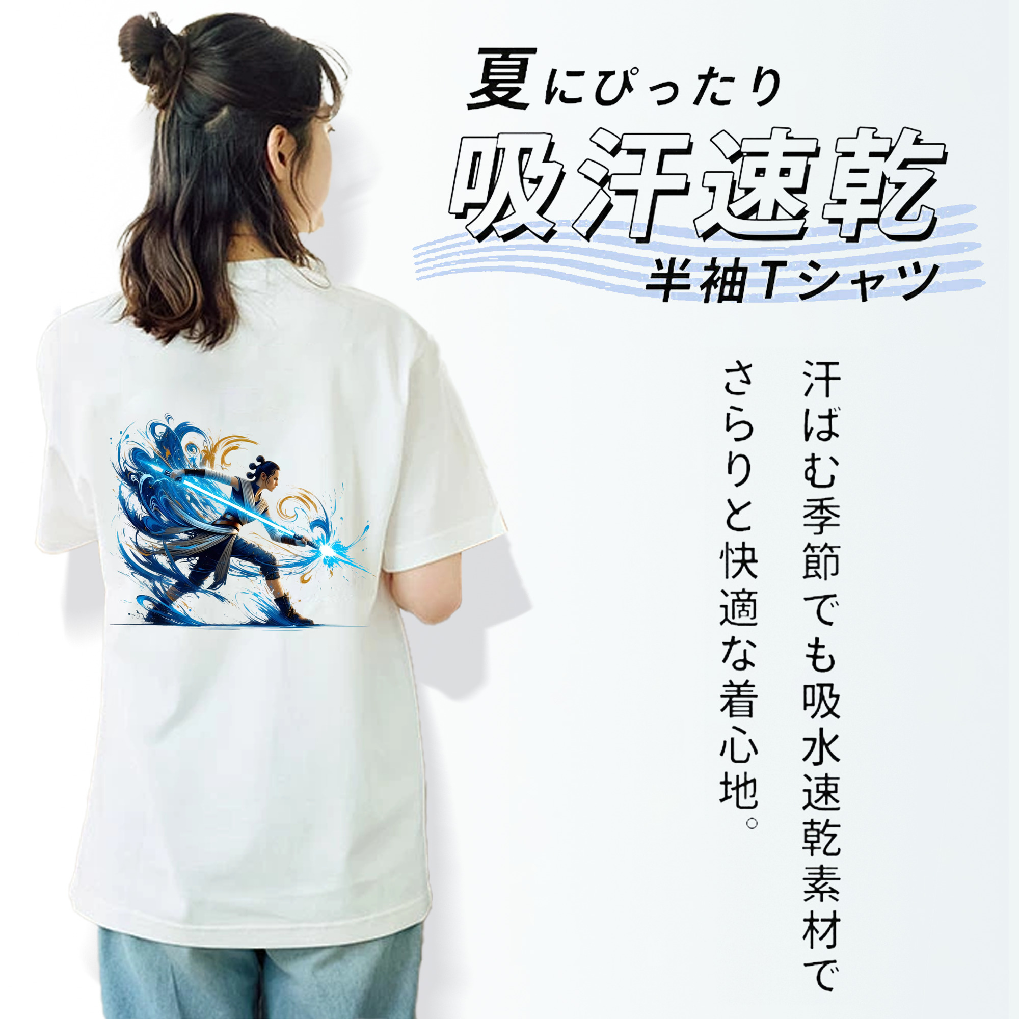 スター・ウォーズ Star Wars 綿100％半袖Tシャツ（背面プリント）