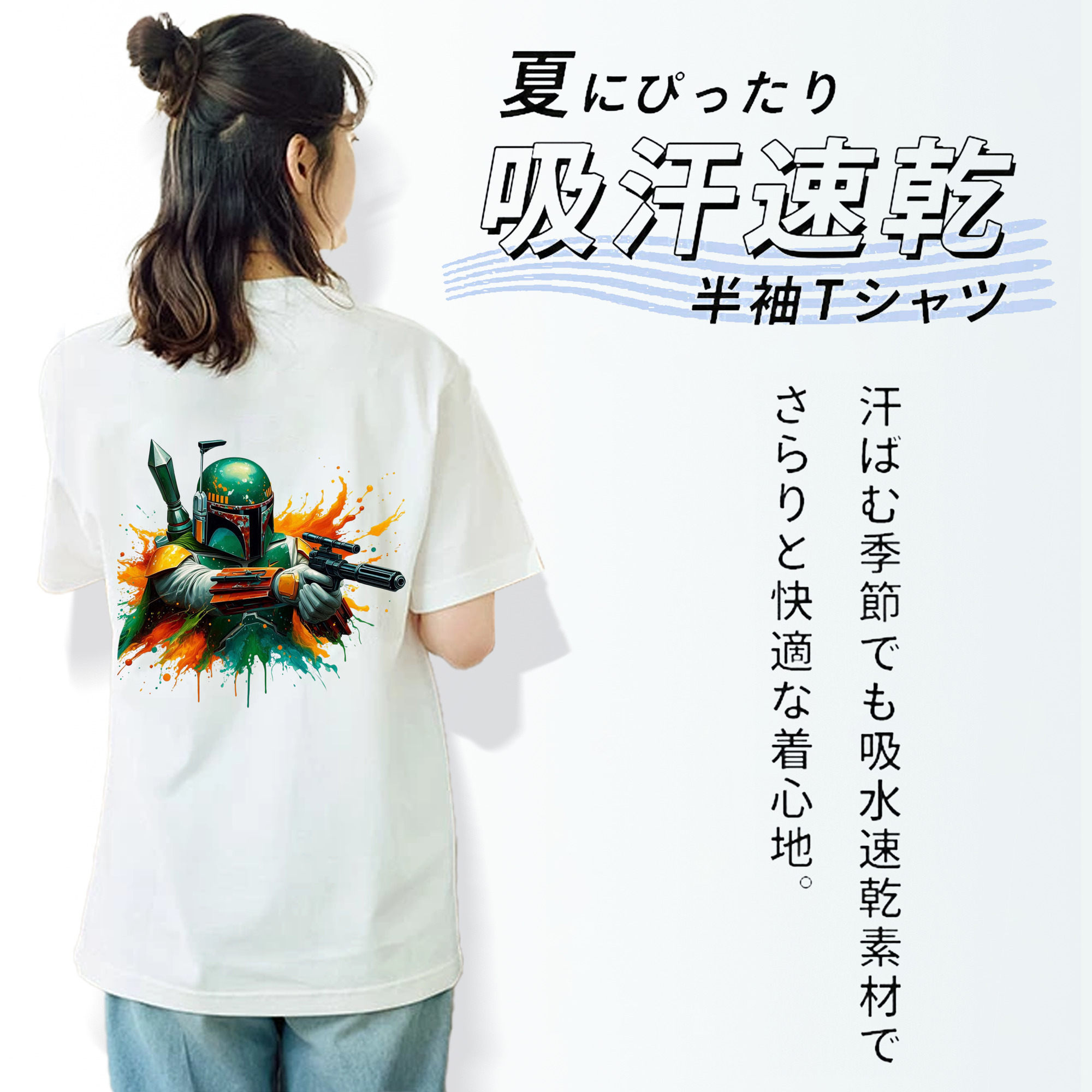 スター・ウォーズ Star Wars 綿100％半袖Tシャツ（背面プリント）