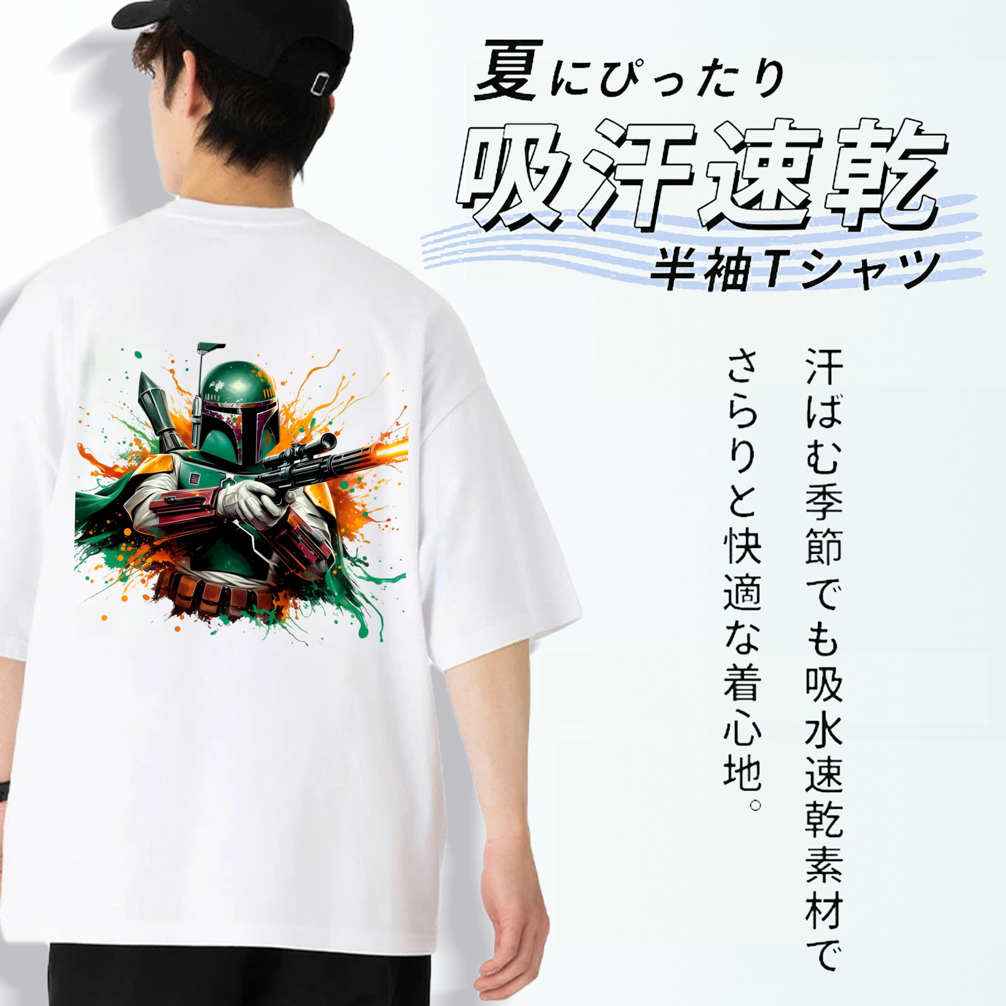 スター・ウォーズ Star Wars 綿100％半袖Tシャツ（背面プリント）